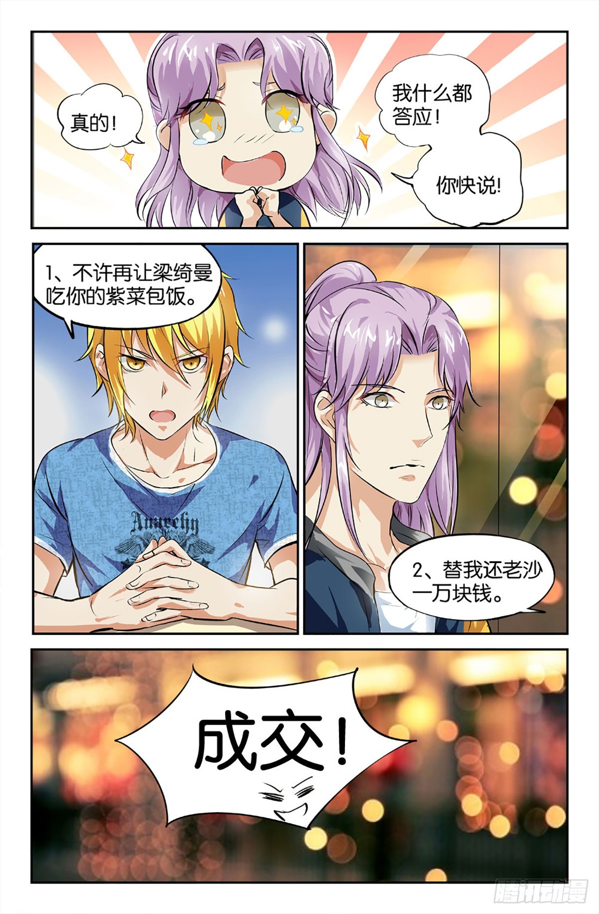 28-第27话