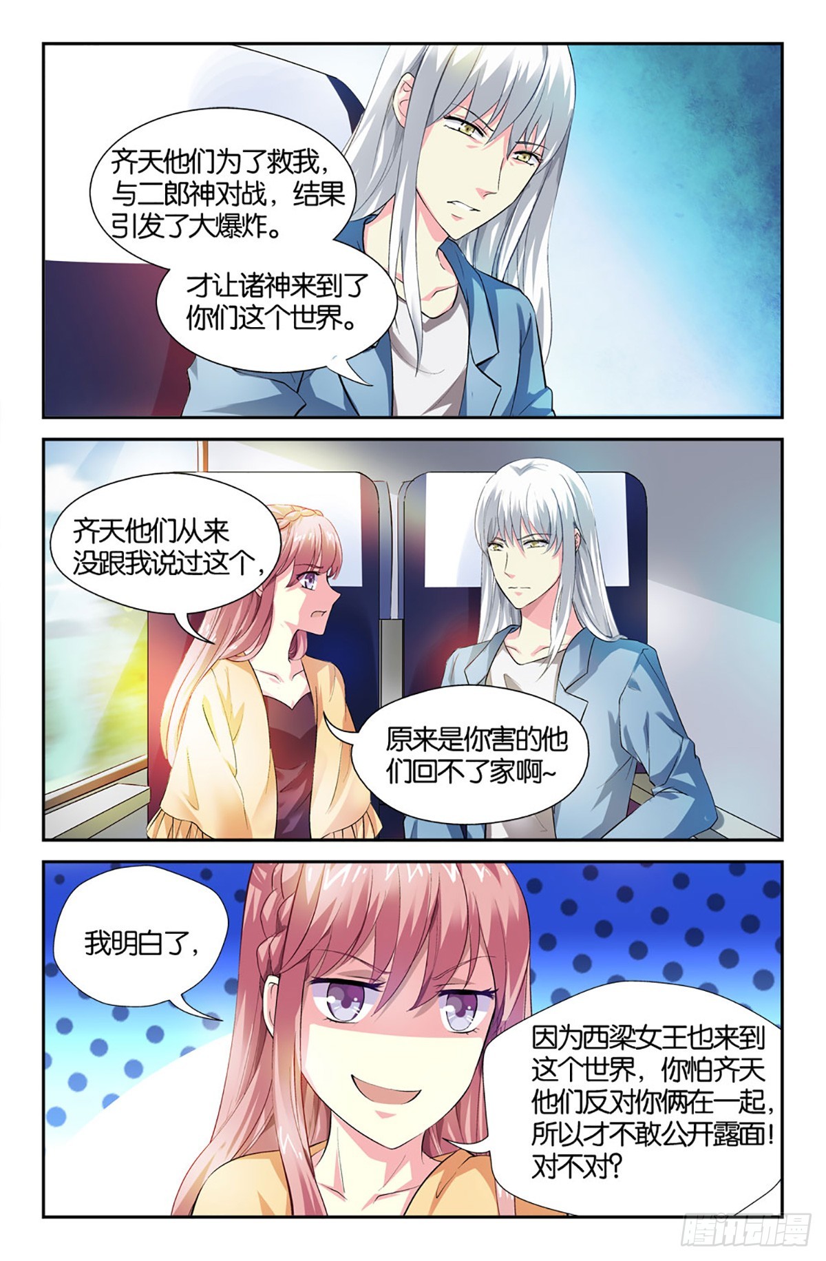 30-第29话