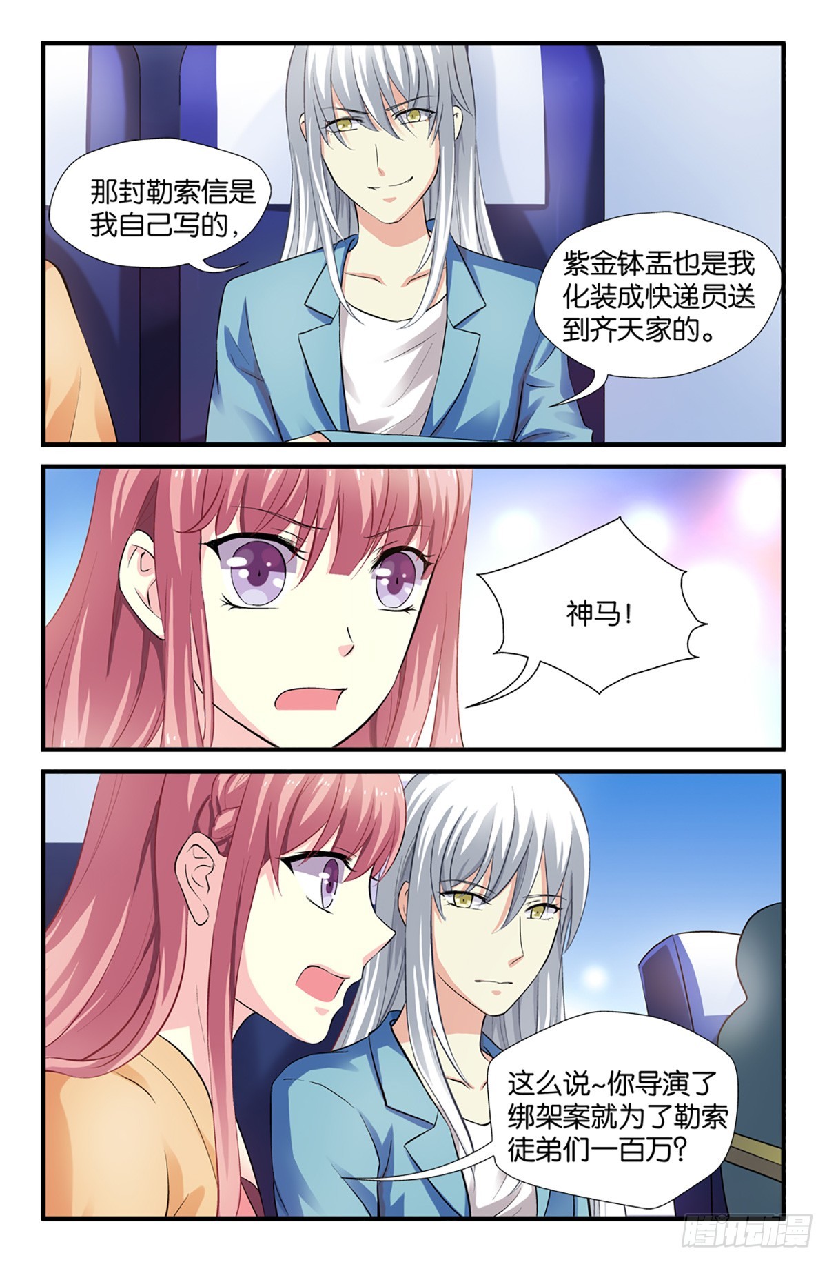 30-第29话