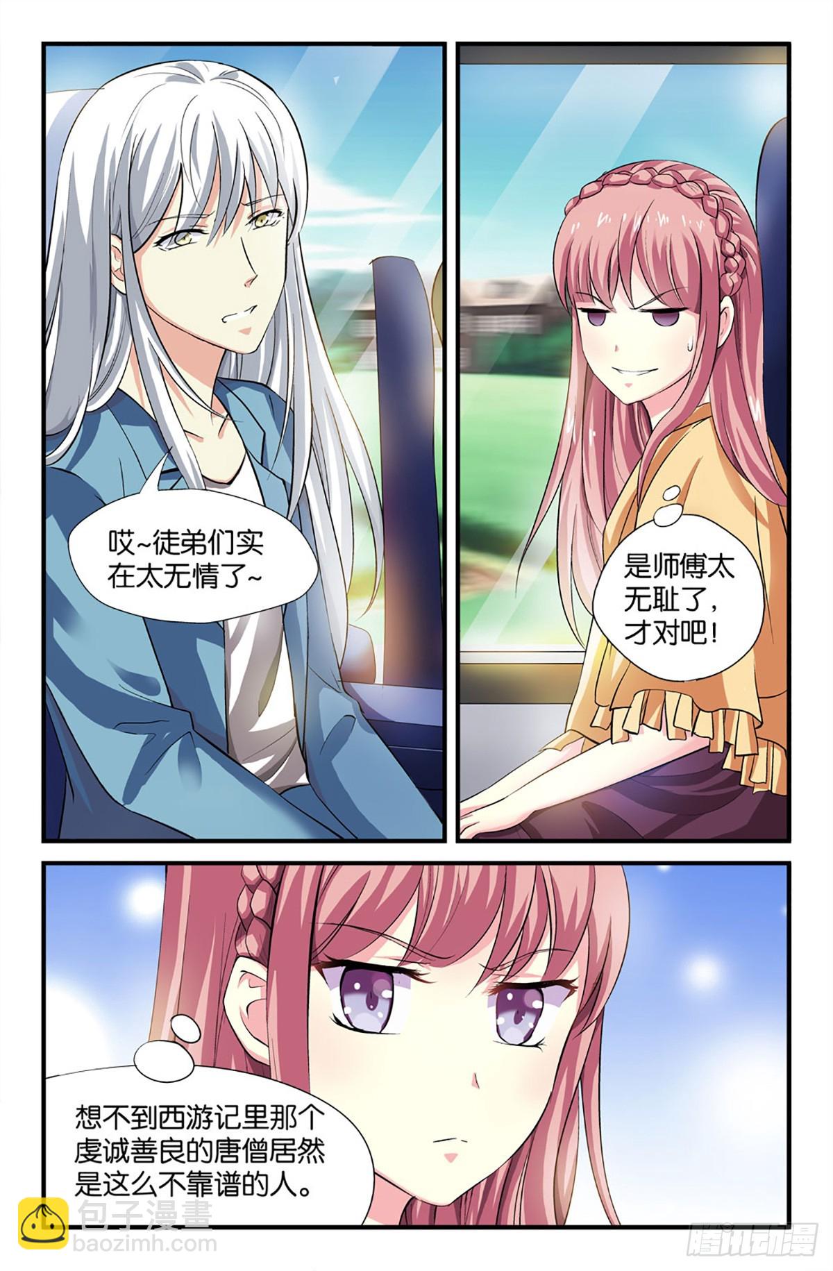 30-第29话