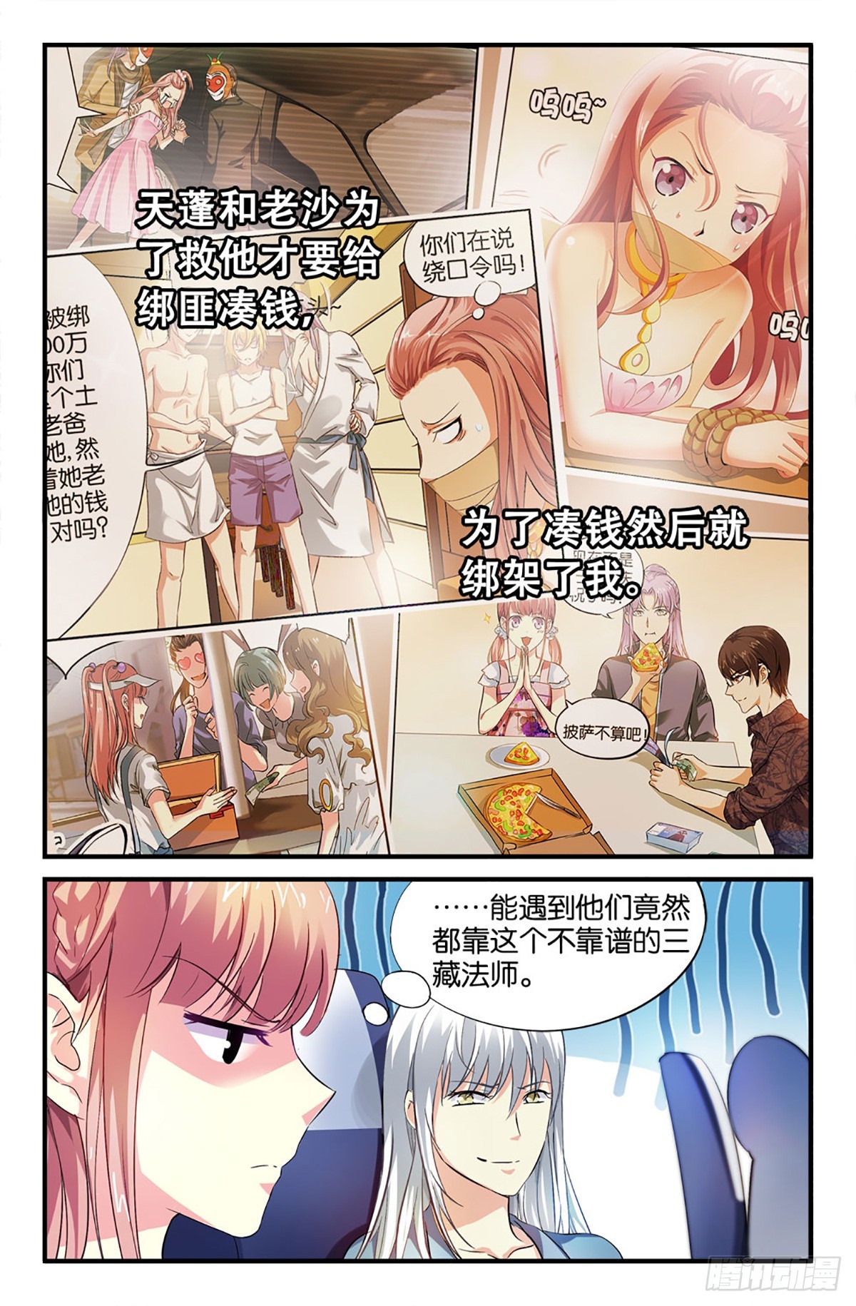 30-第29话