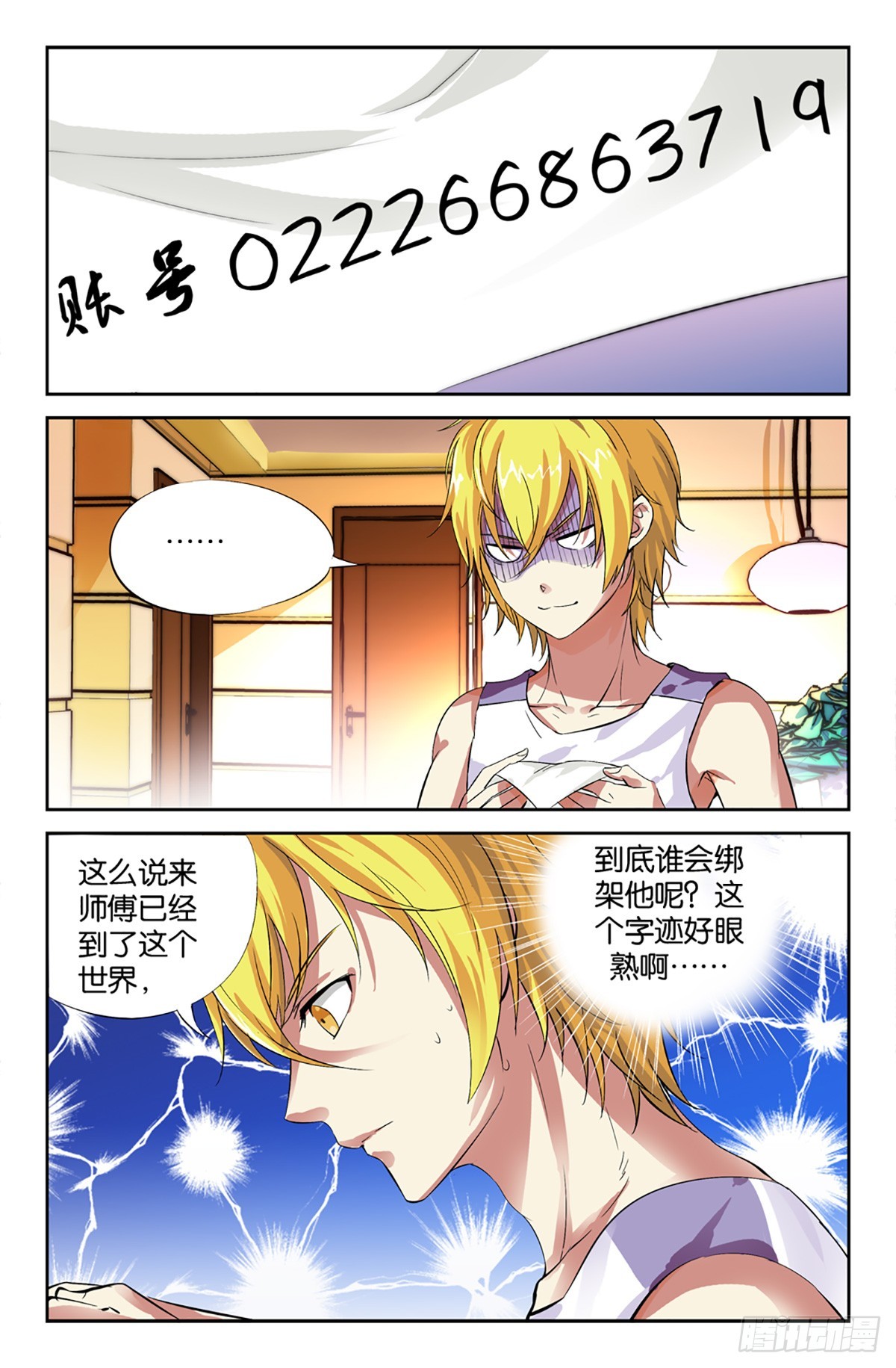 04-第3话
