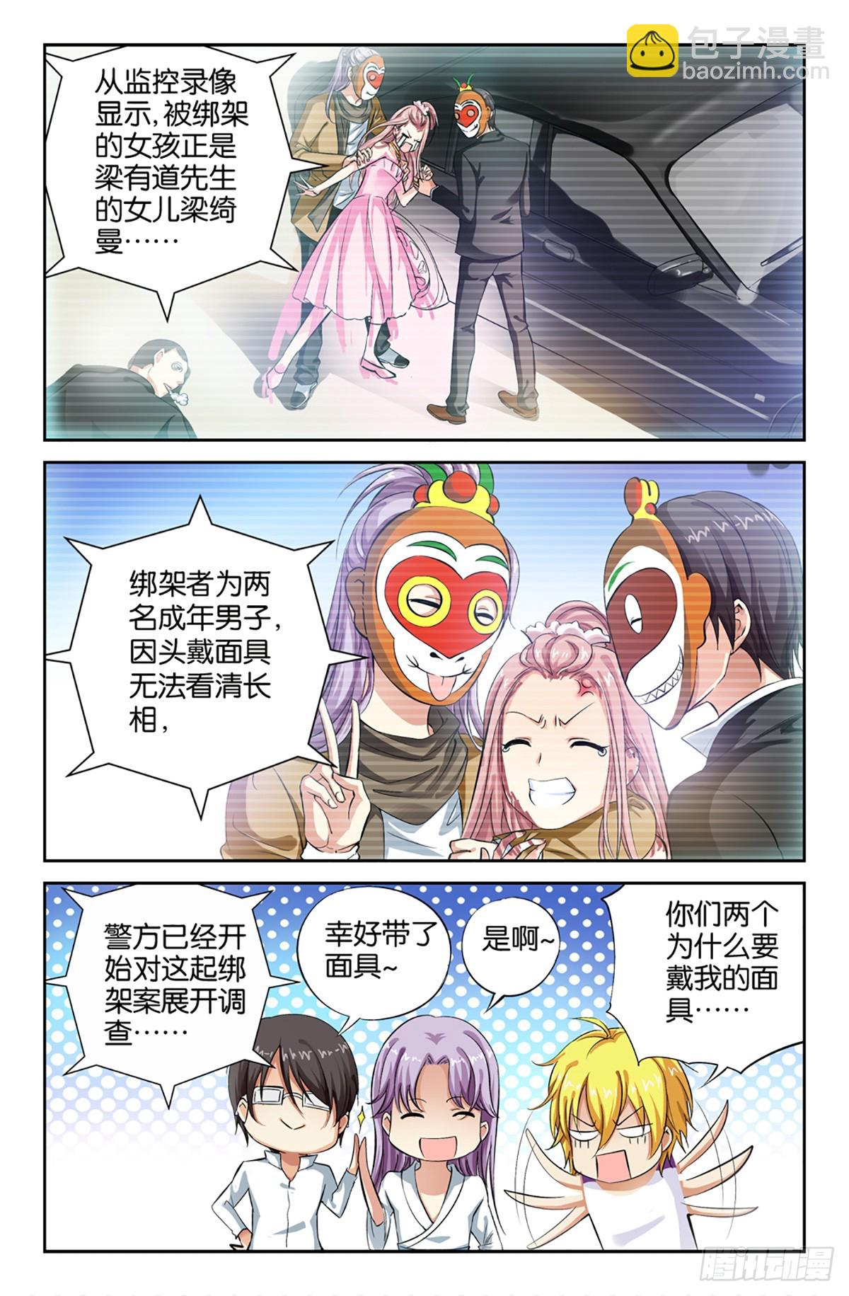 04-第3话