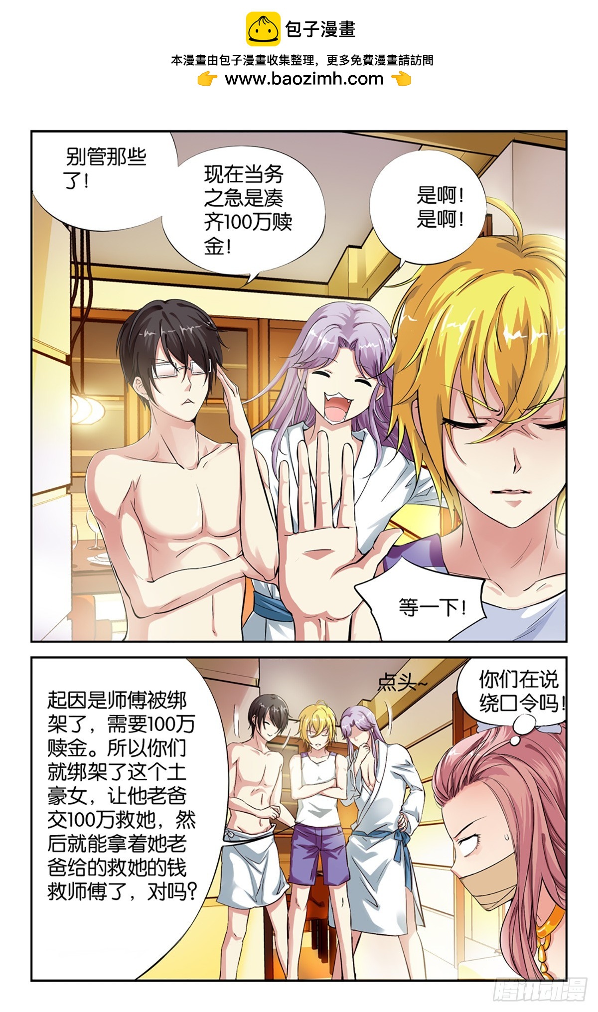 04-第3话