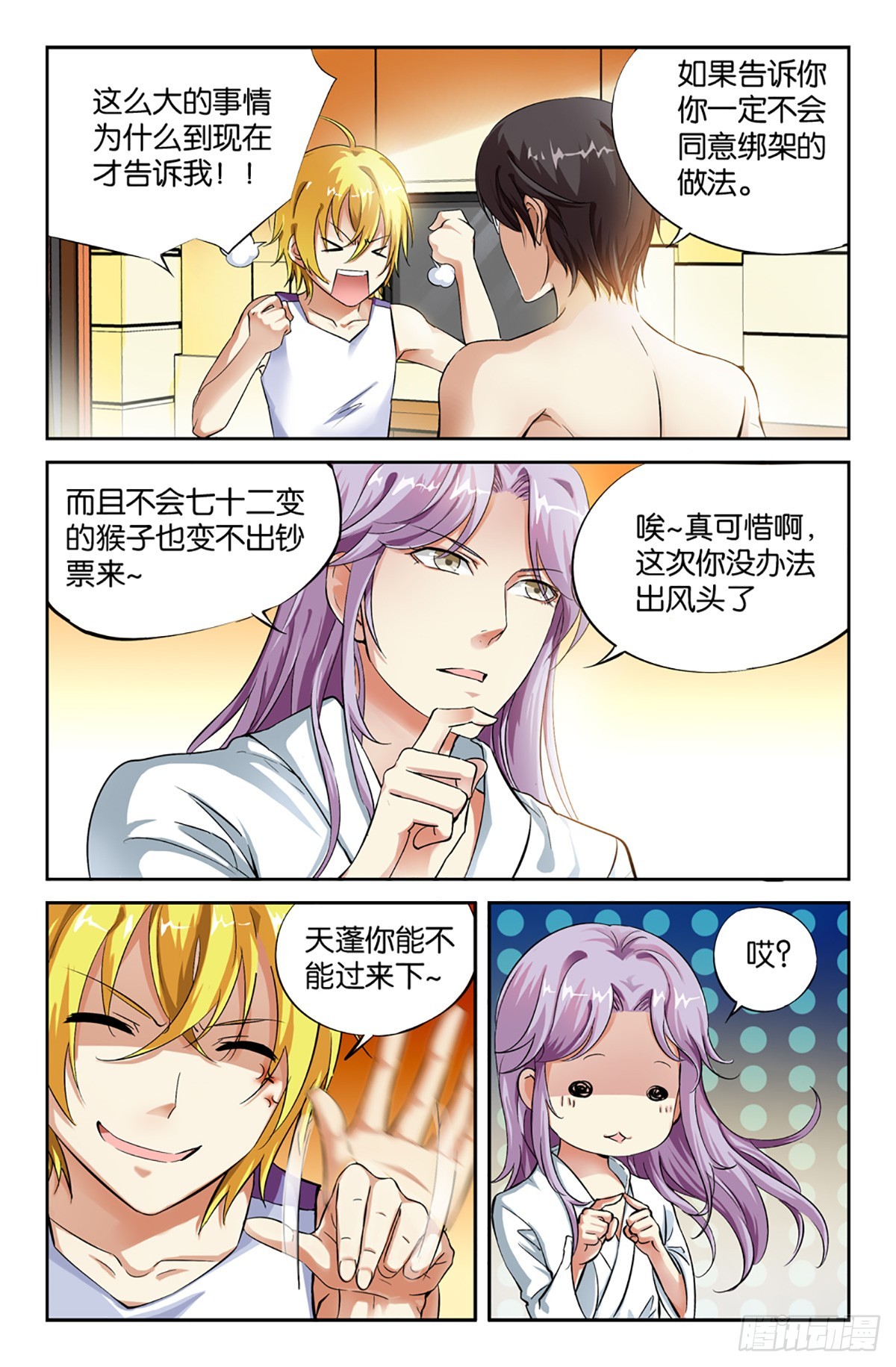 04-第3话
