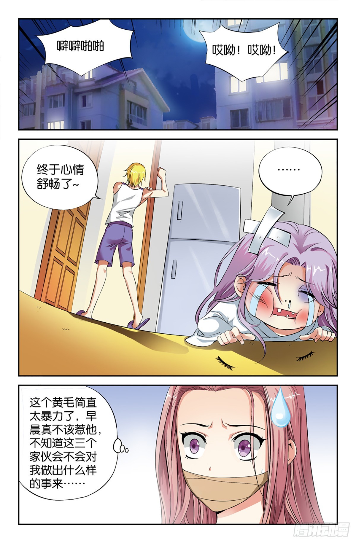 04-第3话