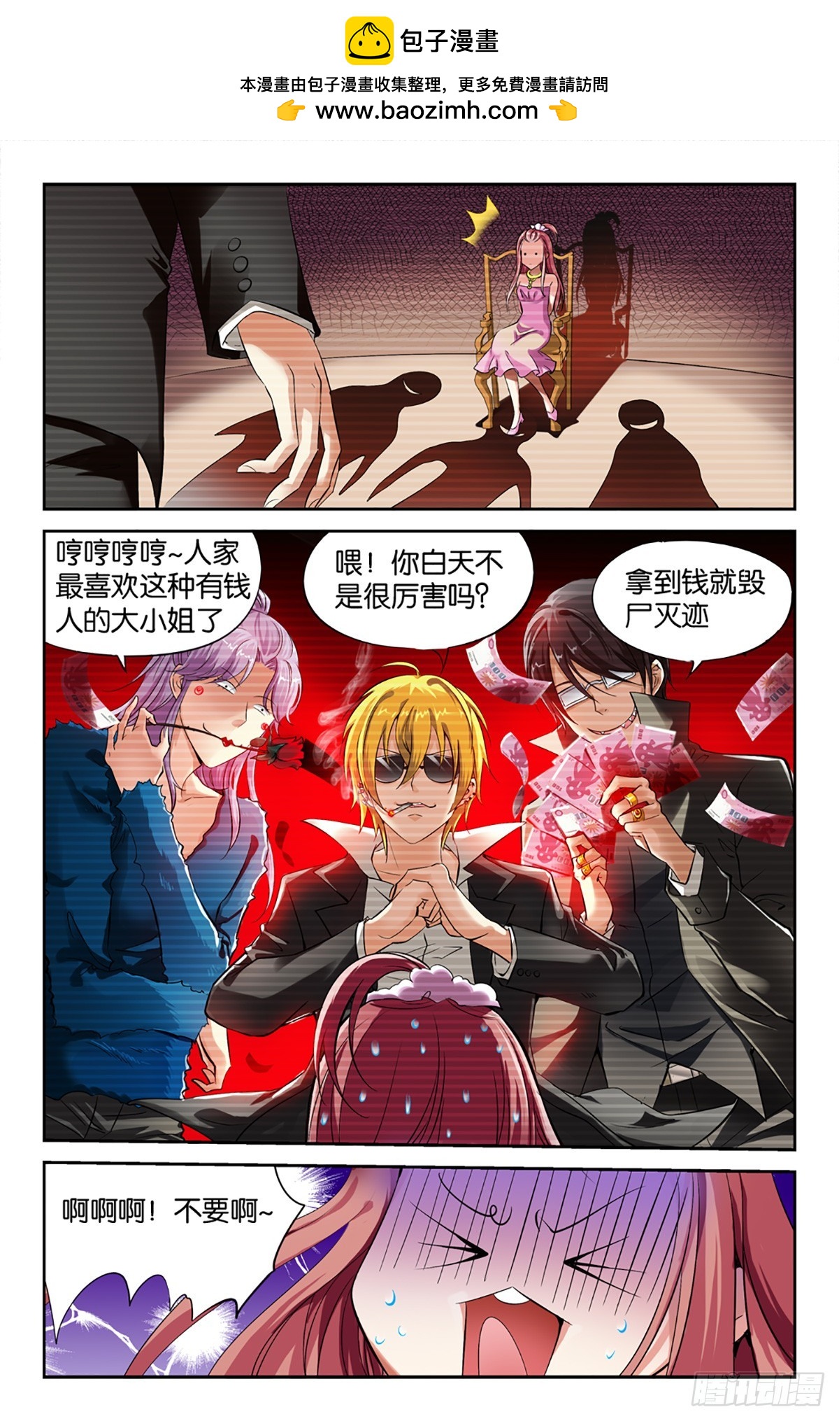 04-第3话