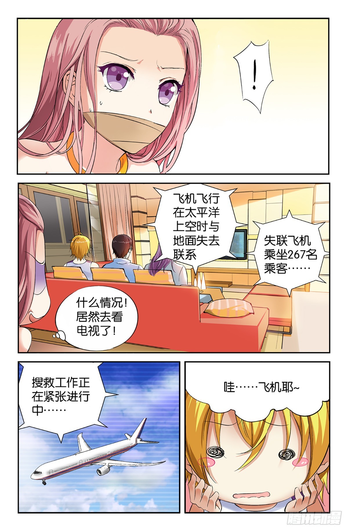 04-第3话