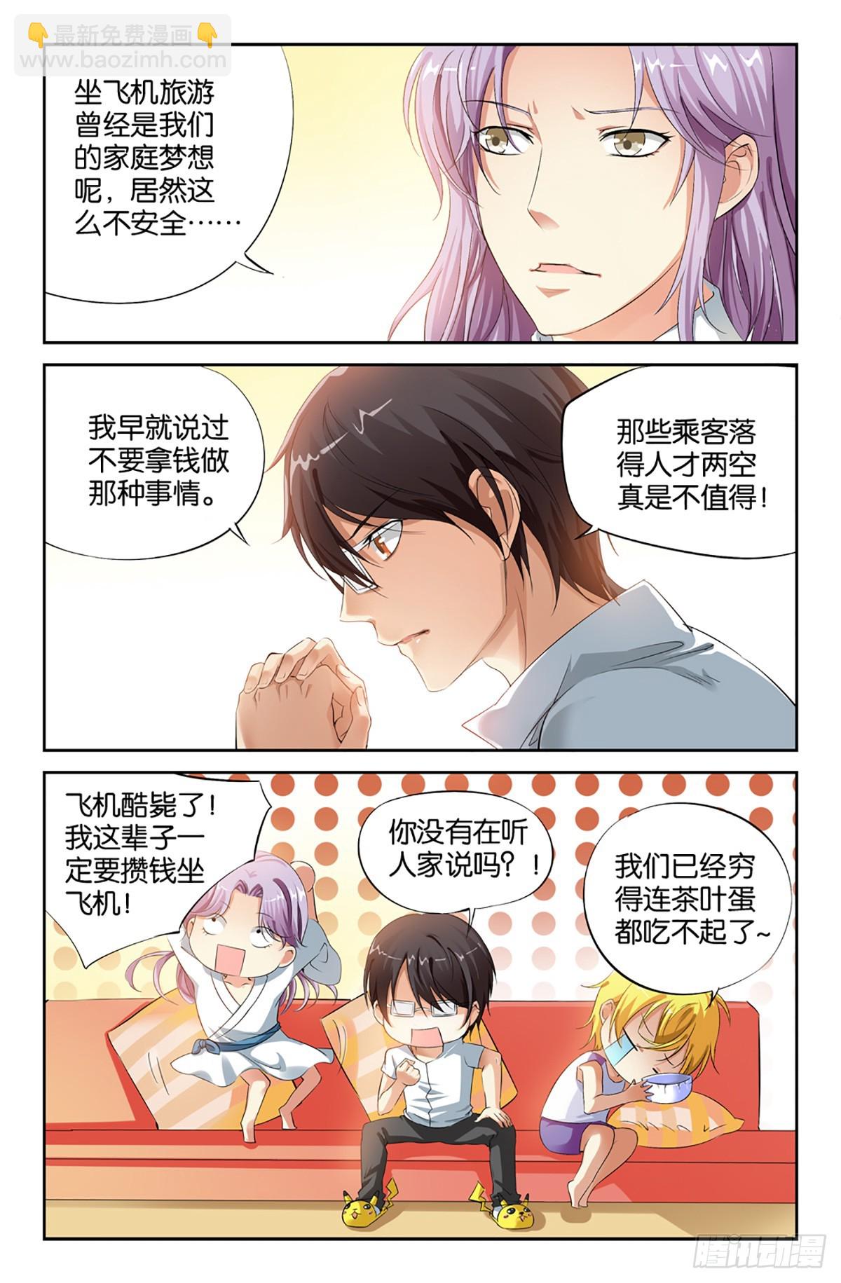 04-第3话