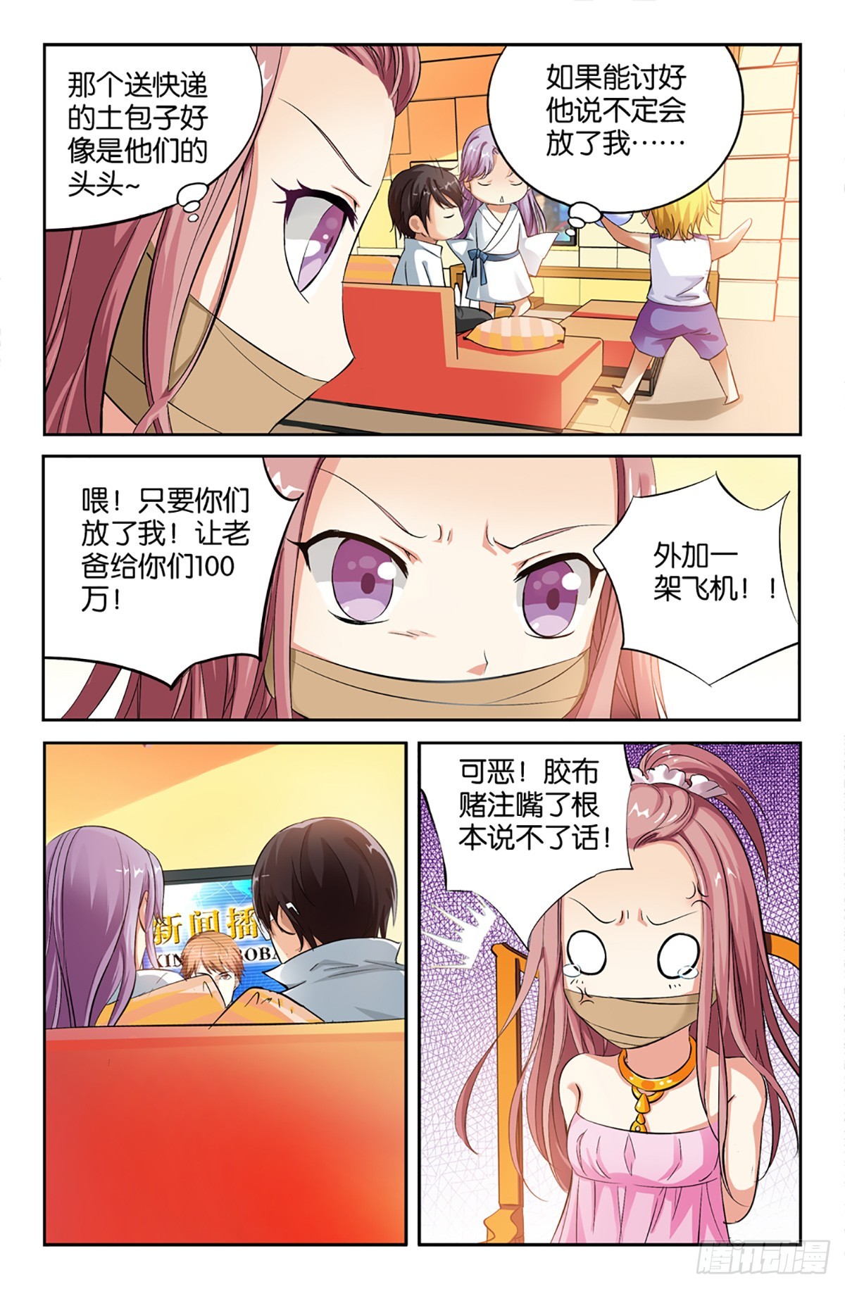 04-第3话