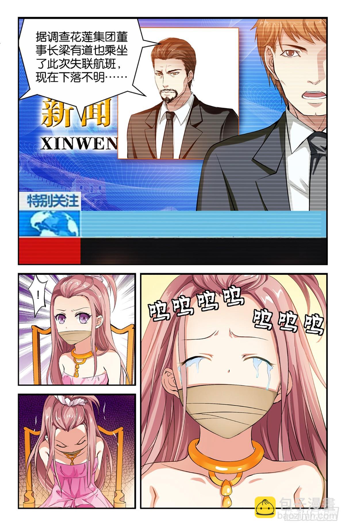 04-第3话