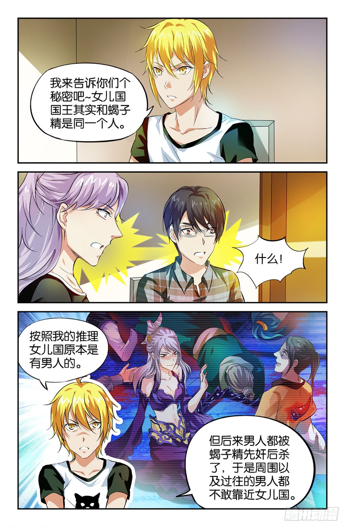 32-第31话