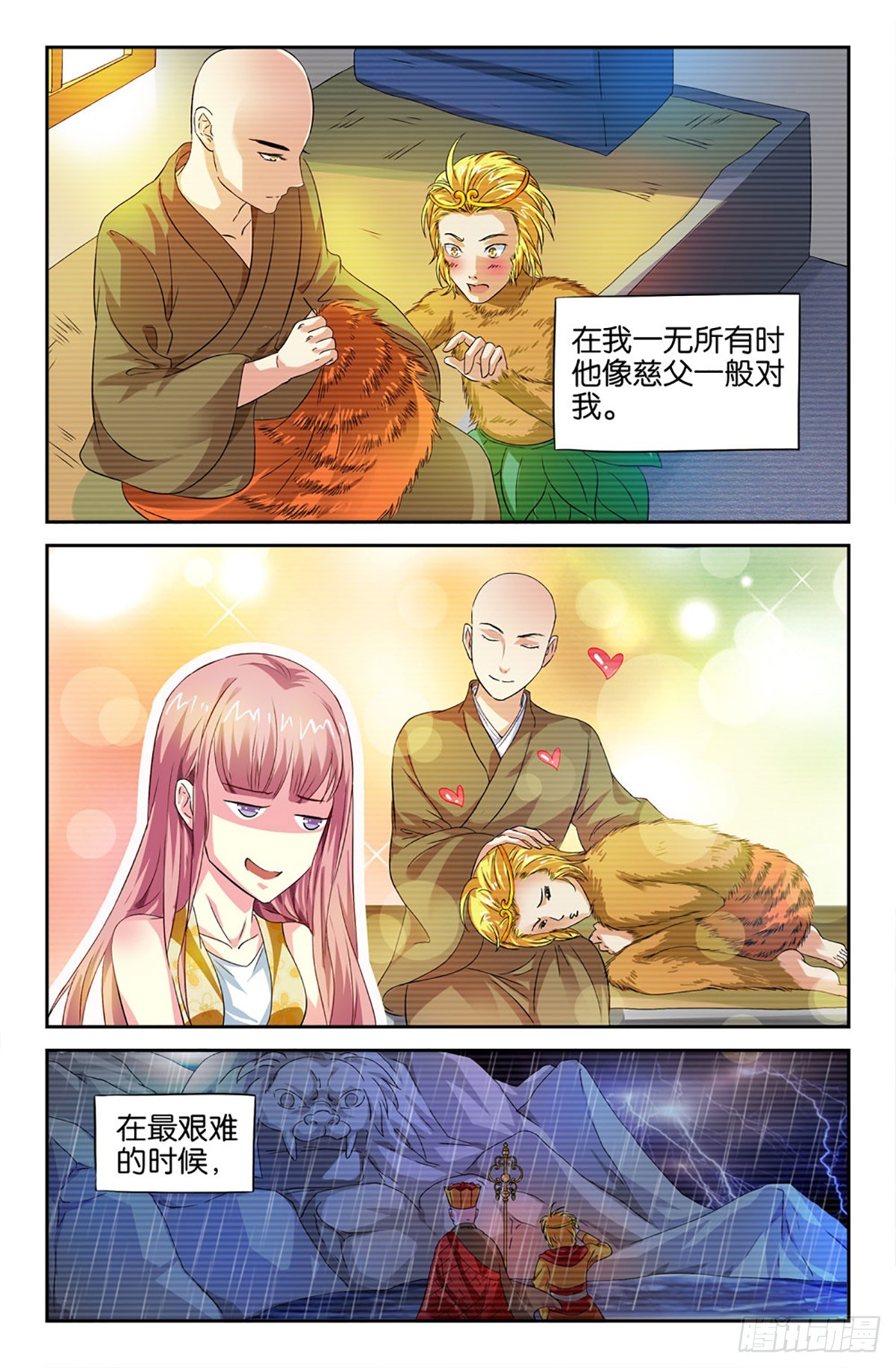 32-第31话