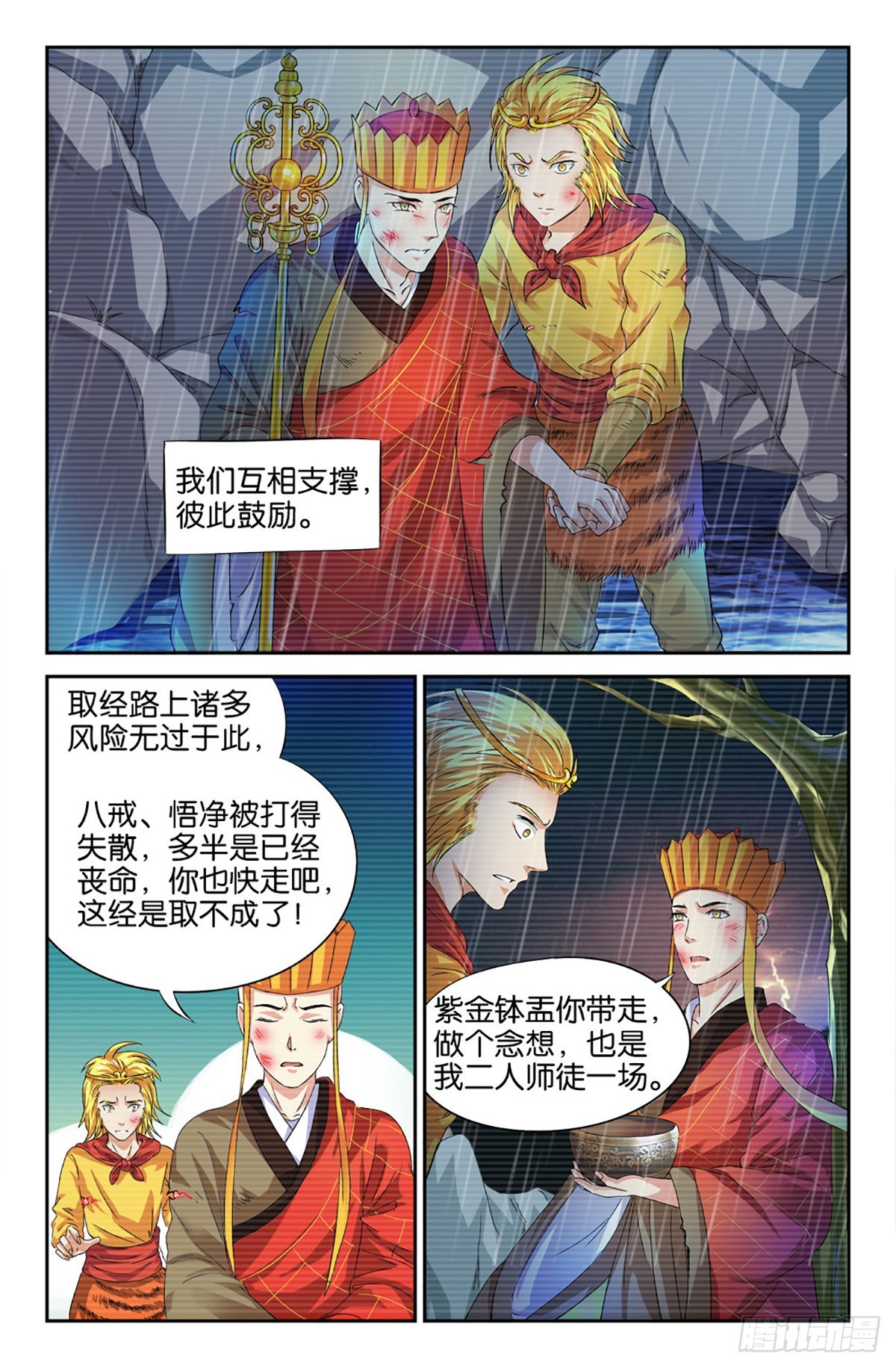 32-第31话