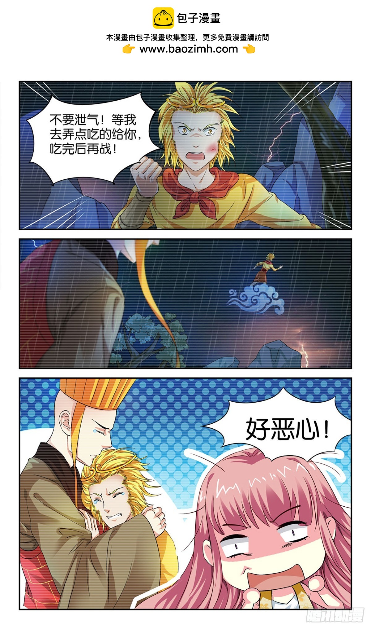 32-第31话