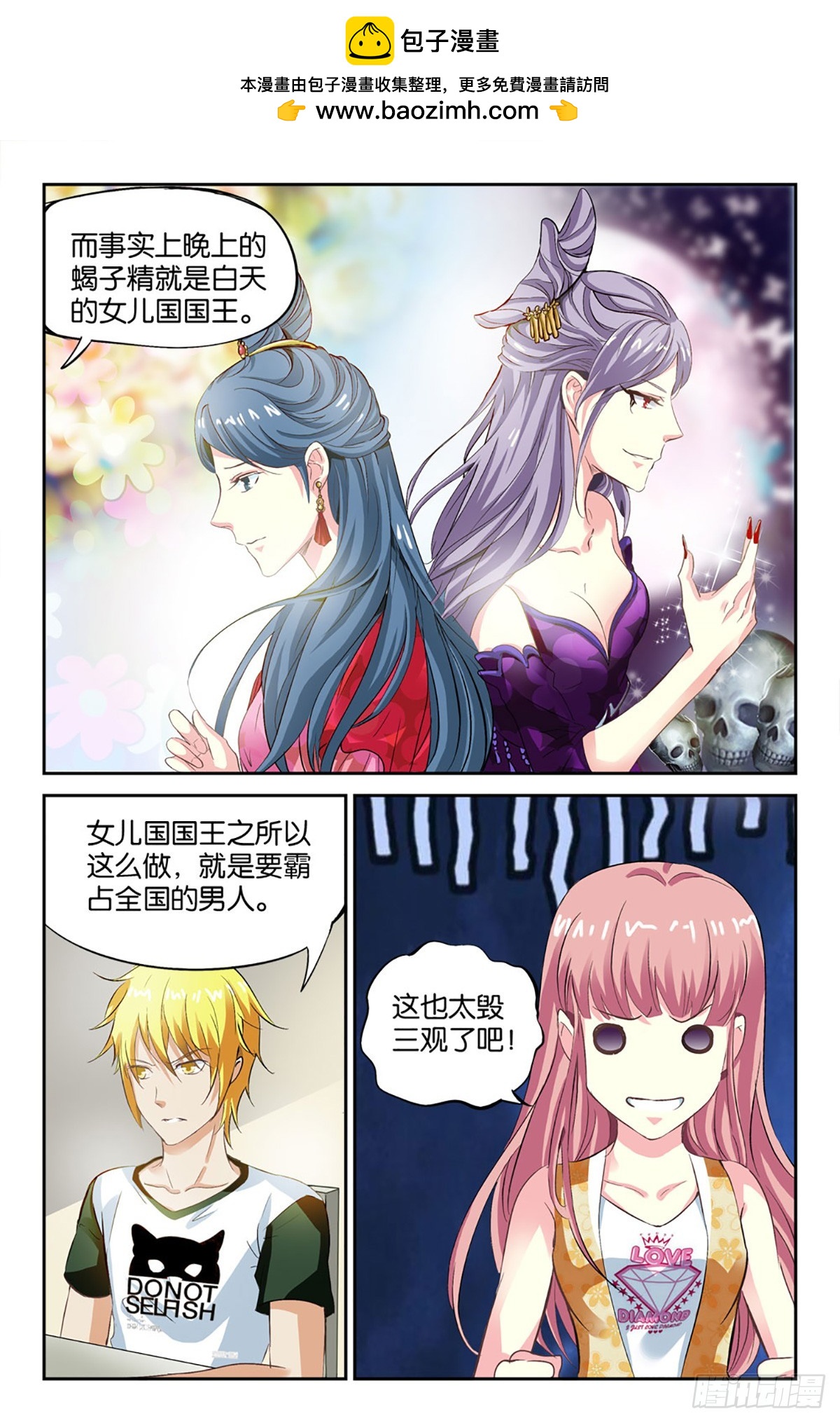 32-第31话