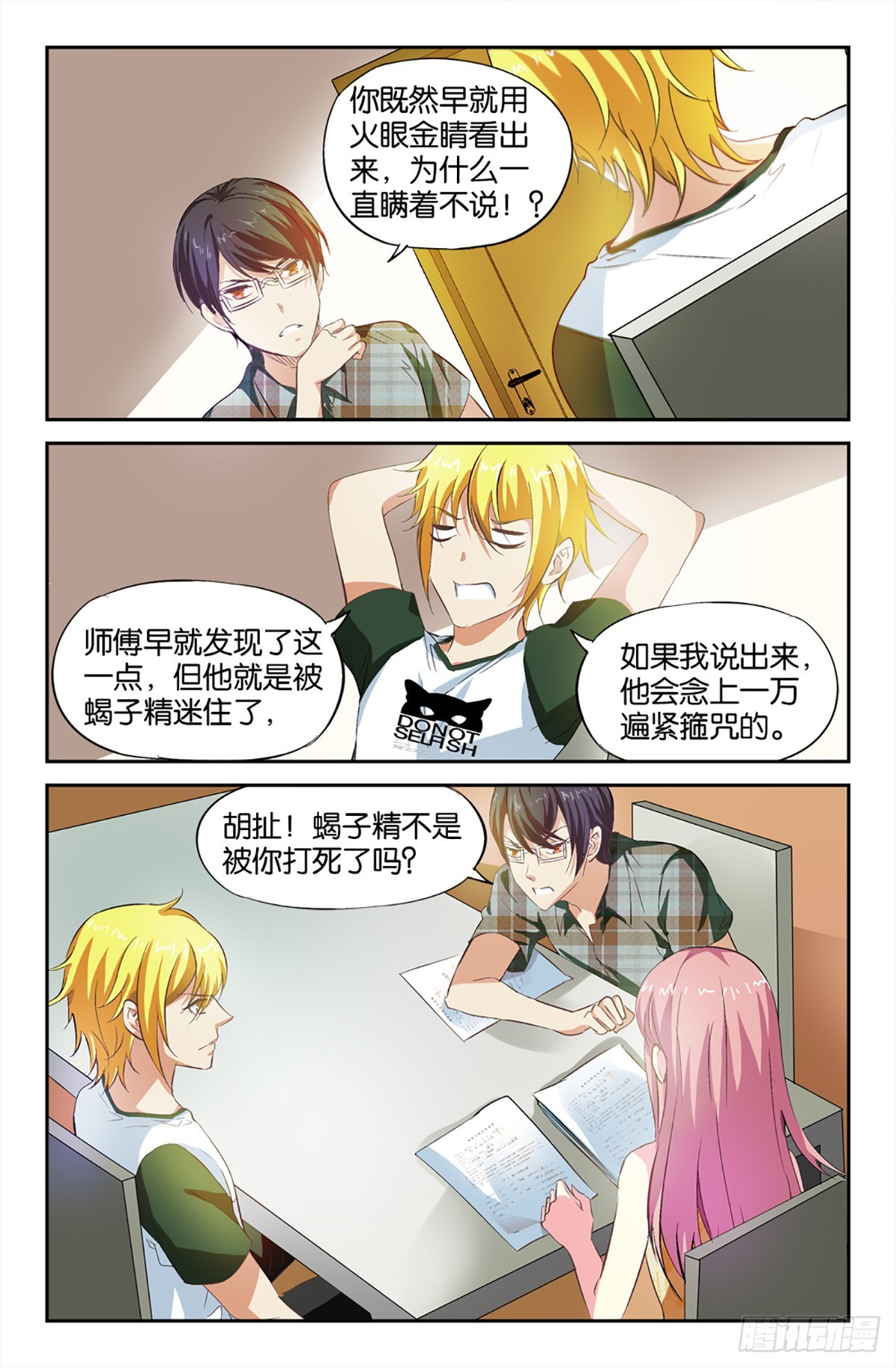 32-第31话