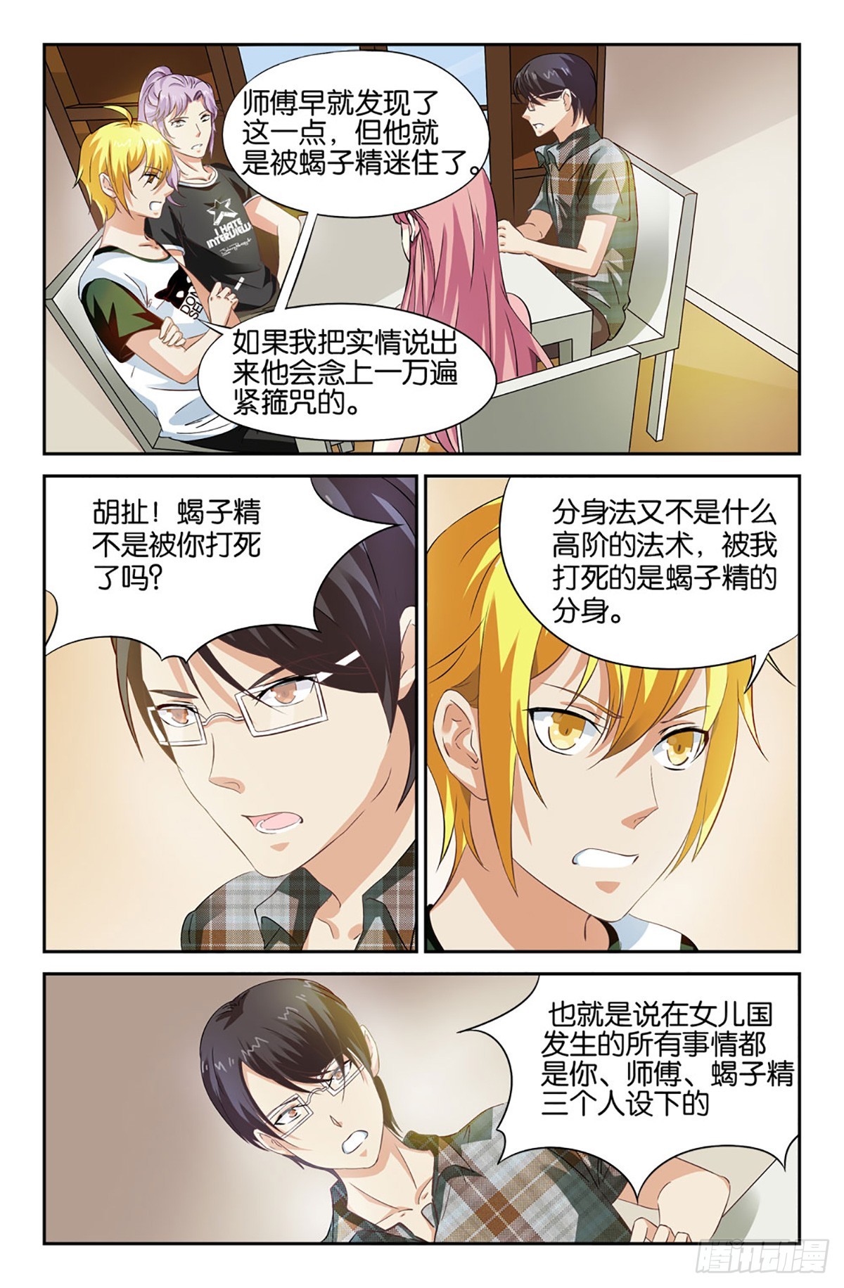 32-第31话
