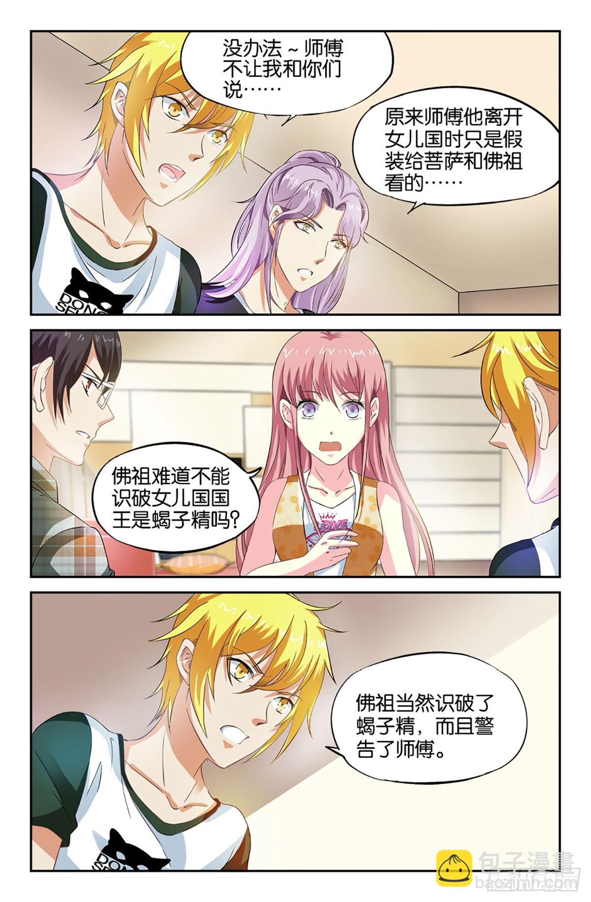 32-第31话