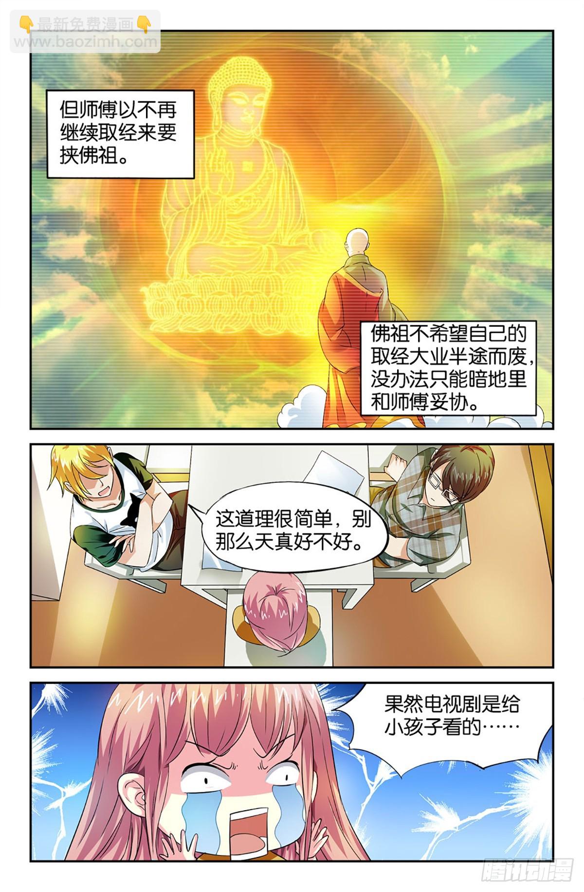 32-第31话