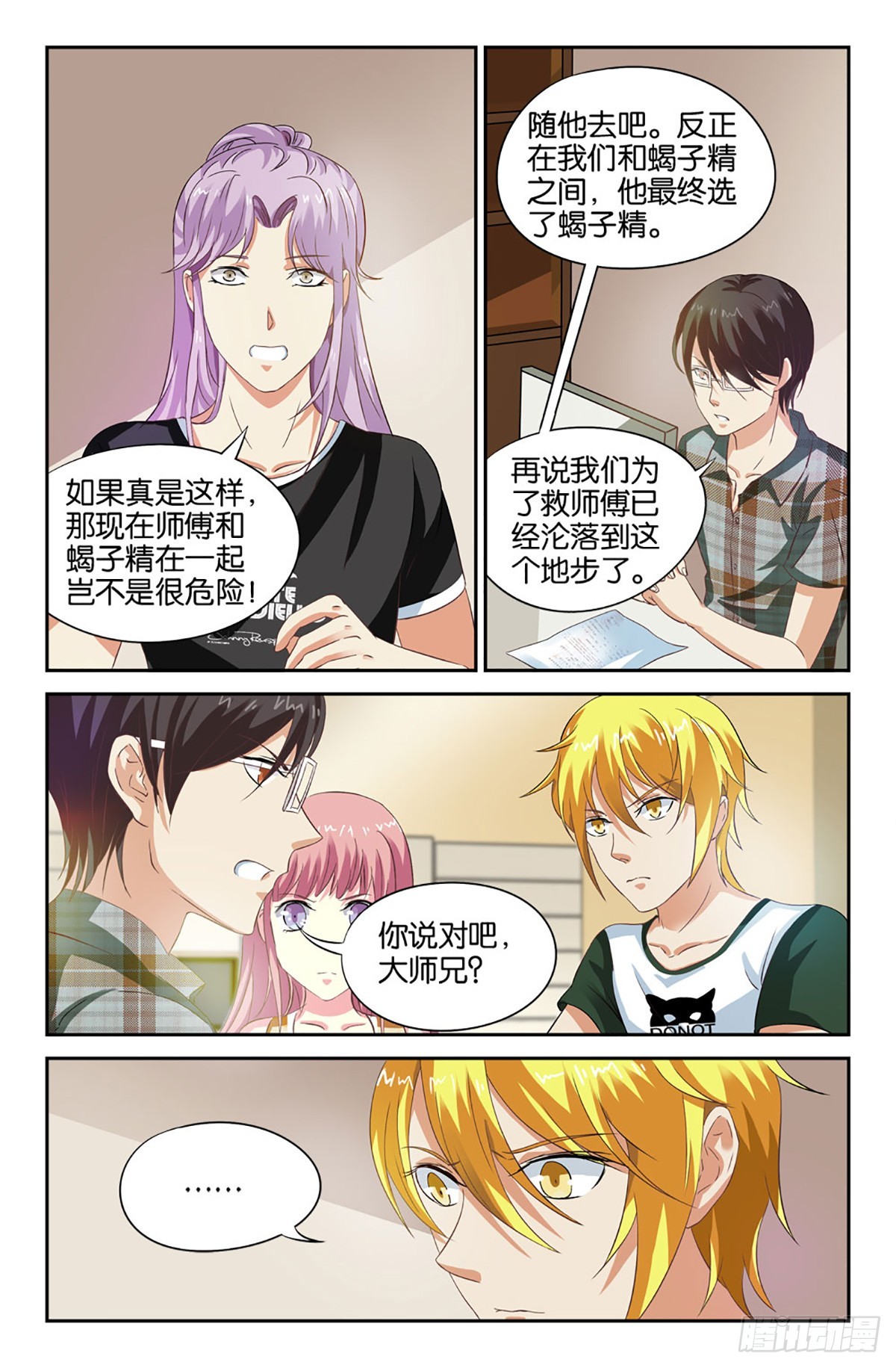 32-第31话