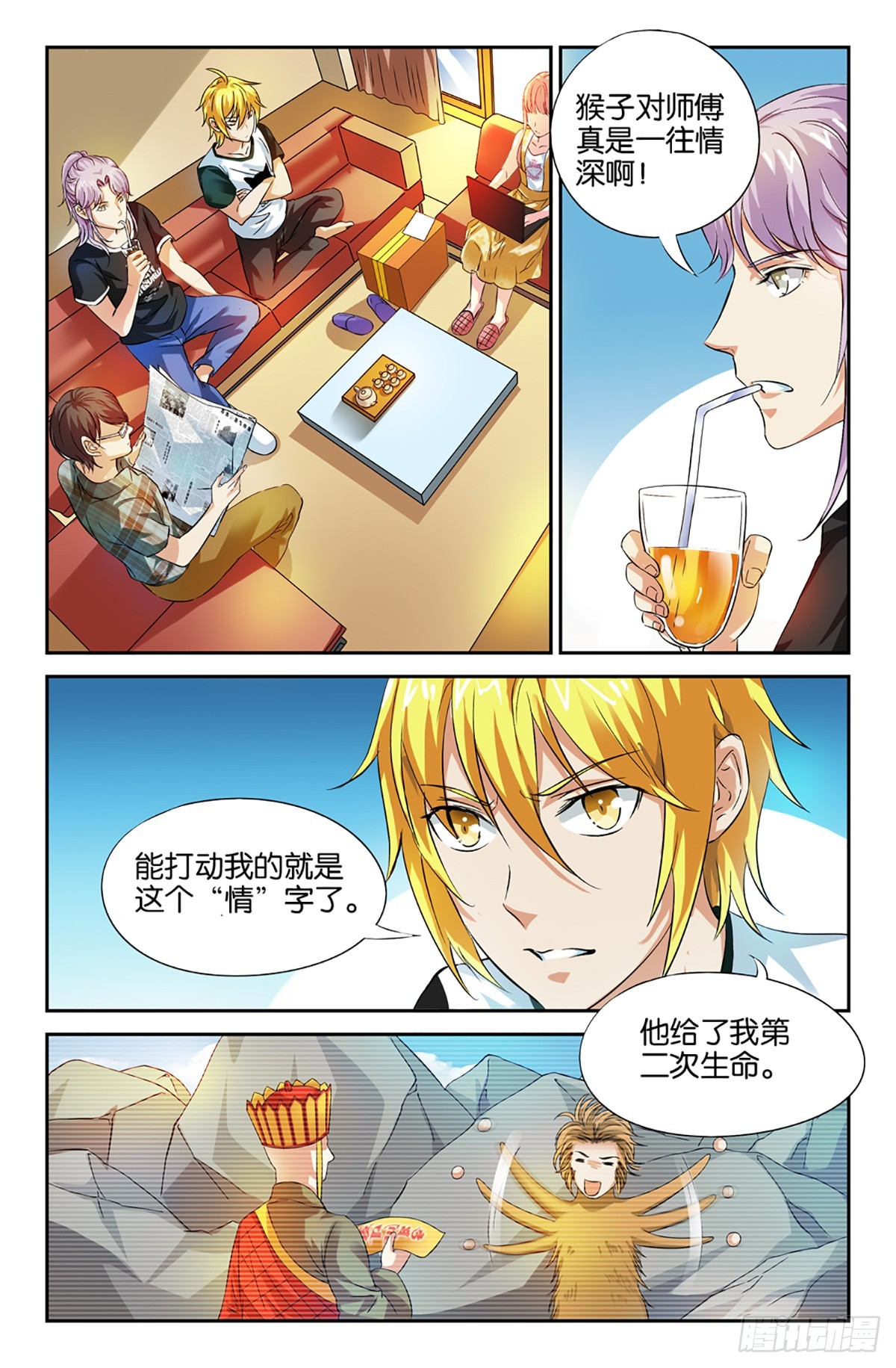 32-第31话