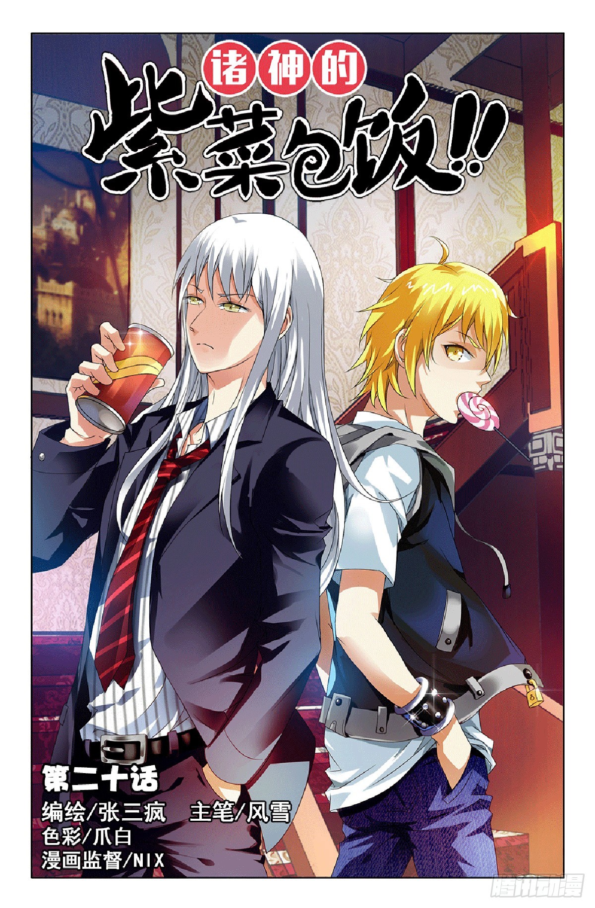 34-第33话