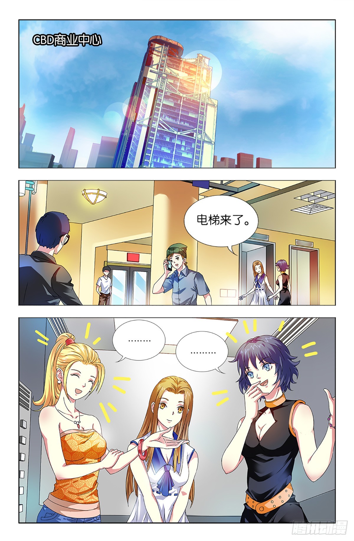 34-第33话
