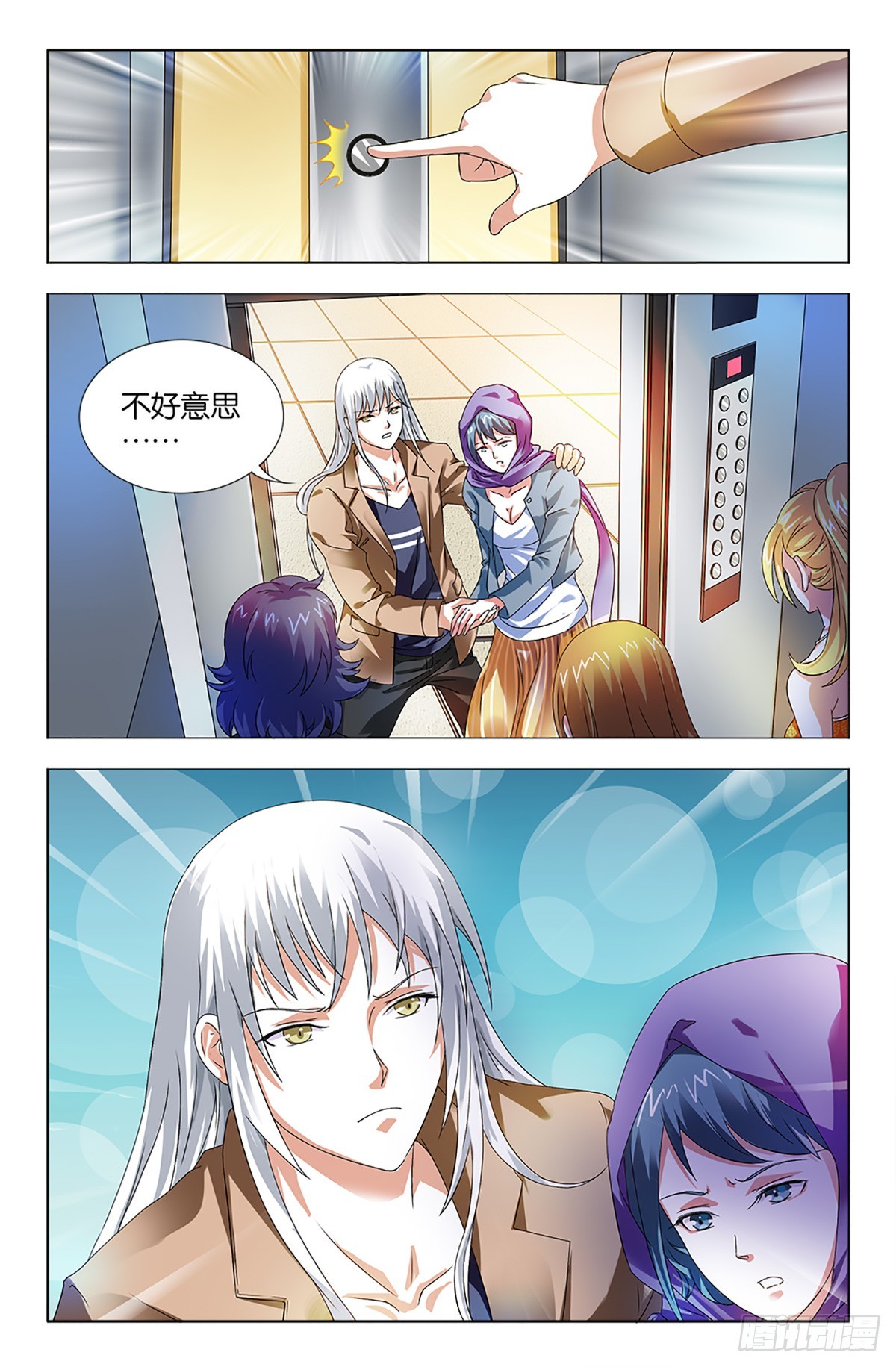34-第33话
