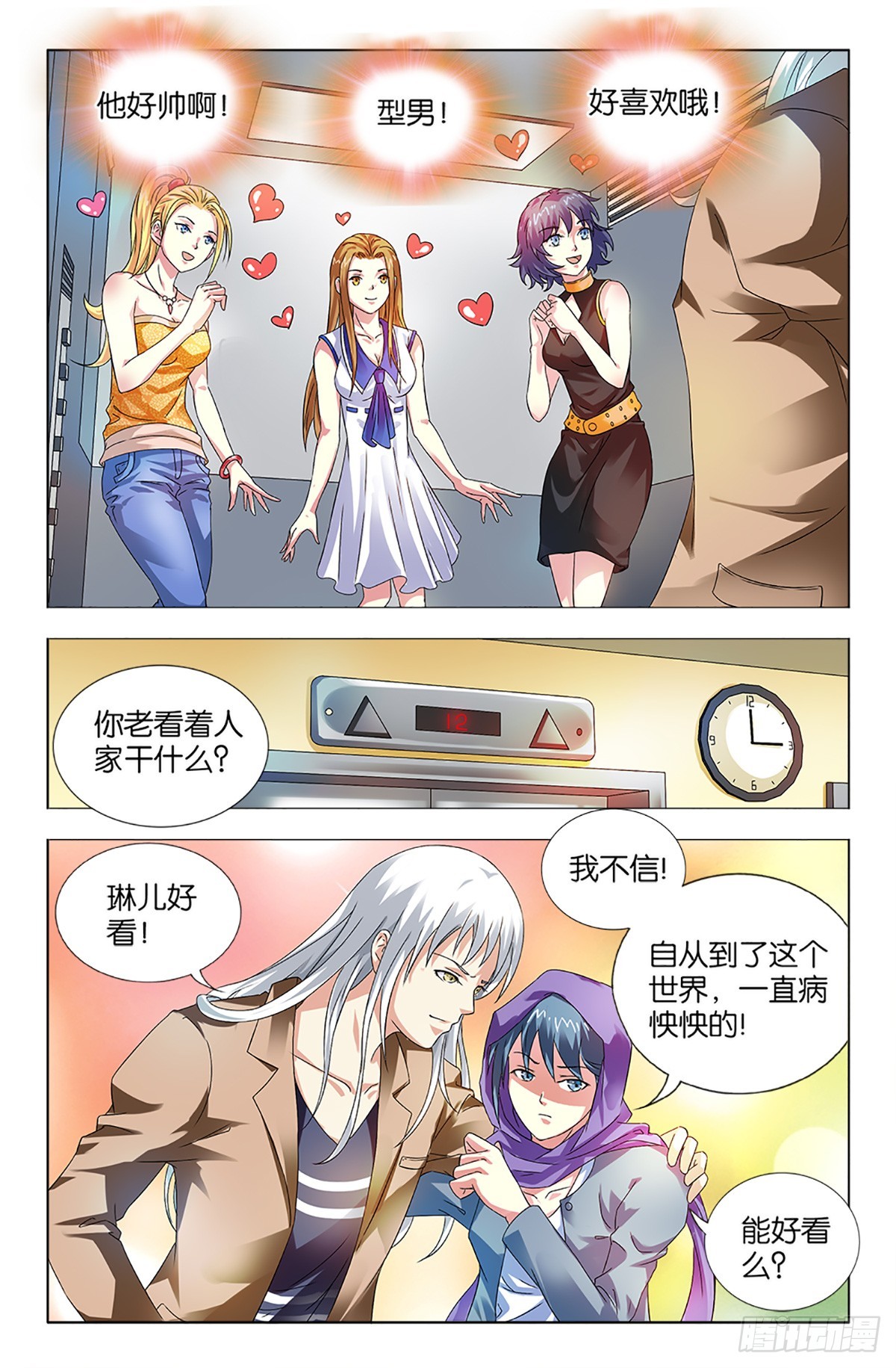 34-第33话
