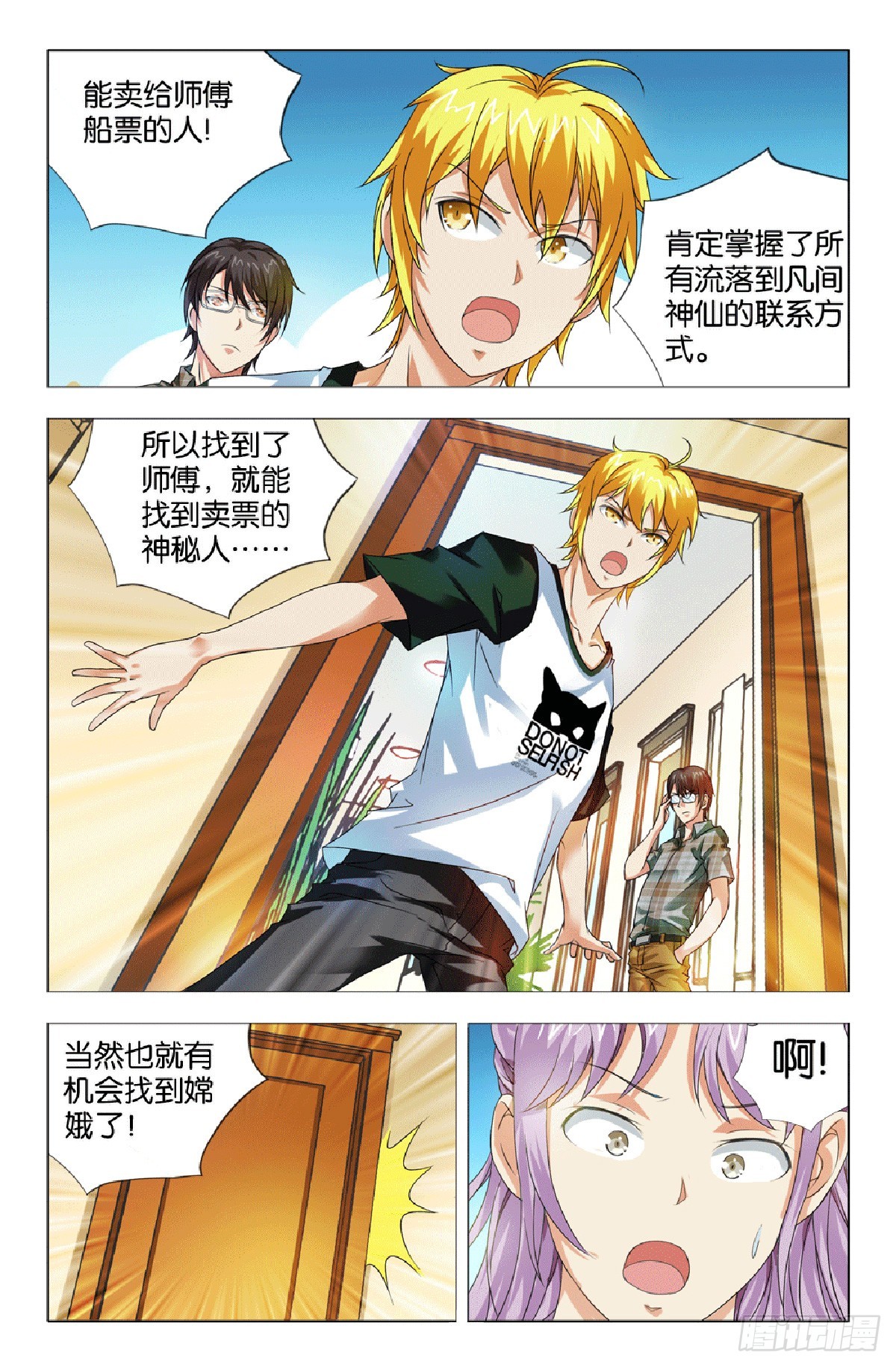 34-第33话