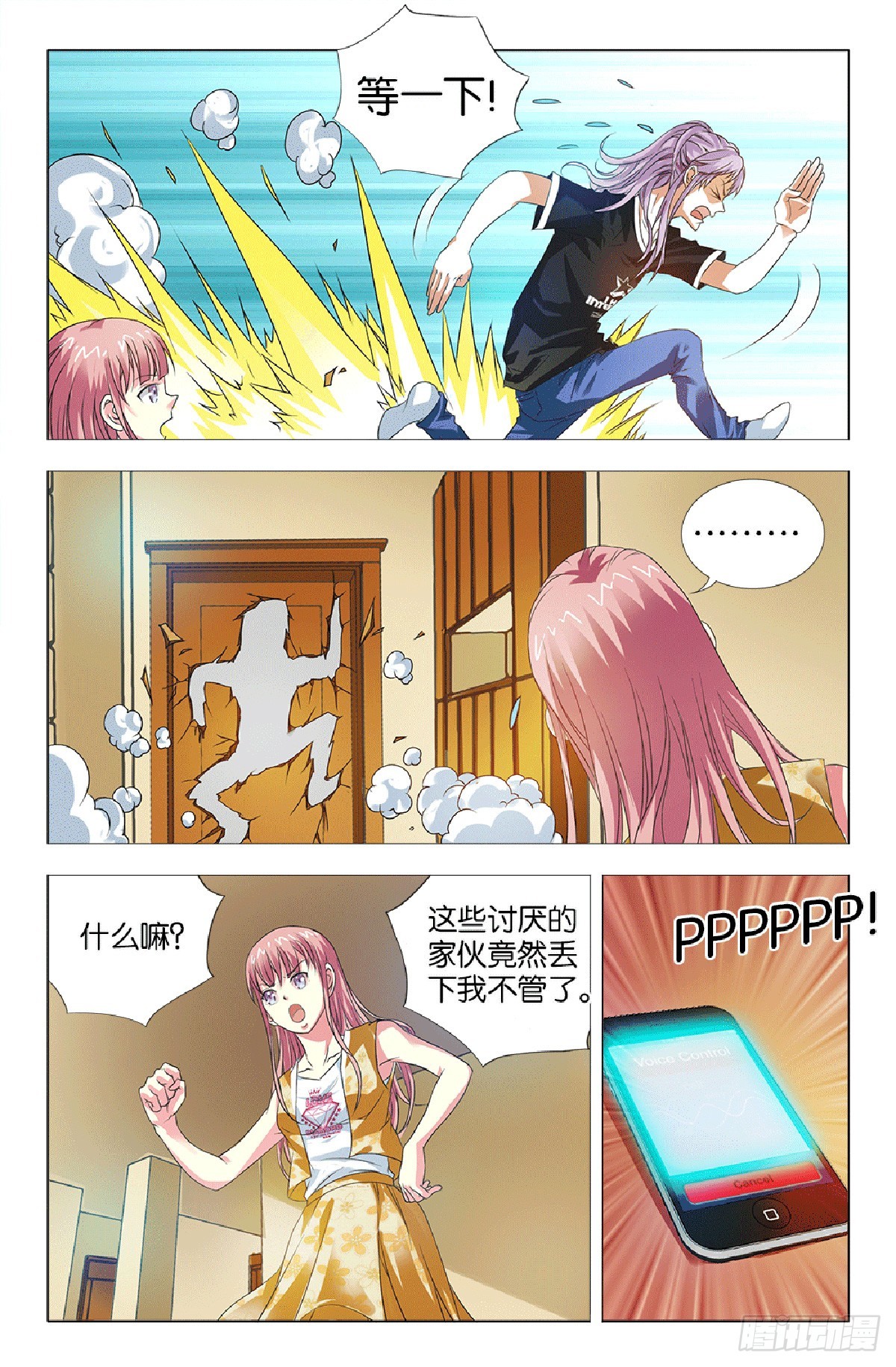 34-第33话