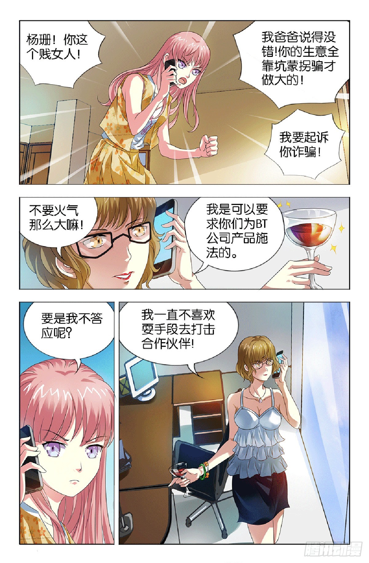 34-第33话
