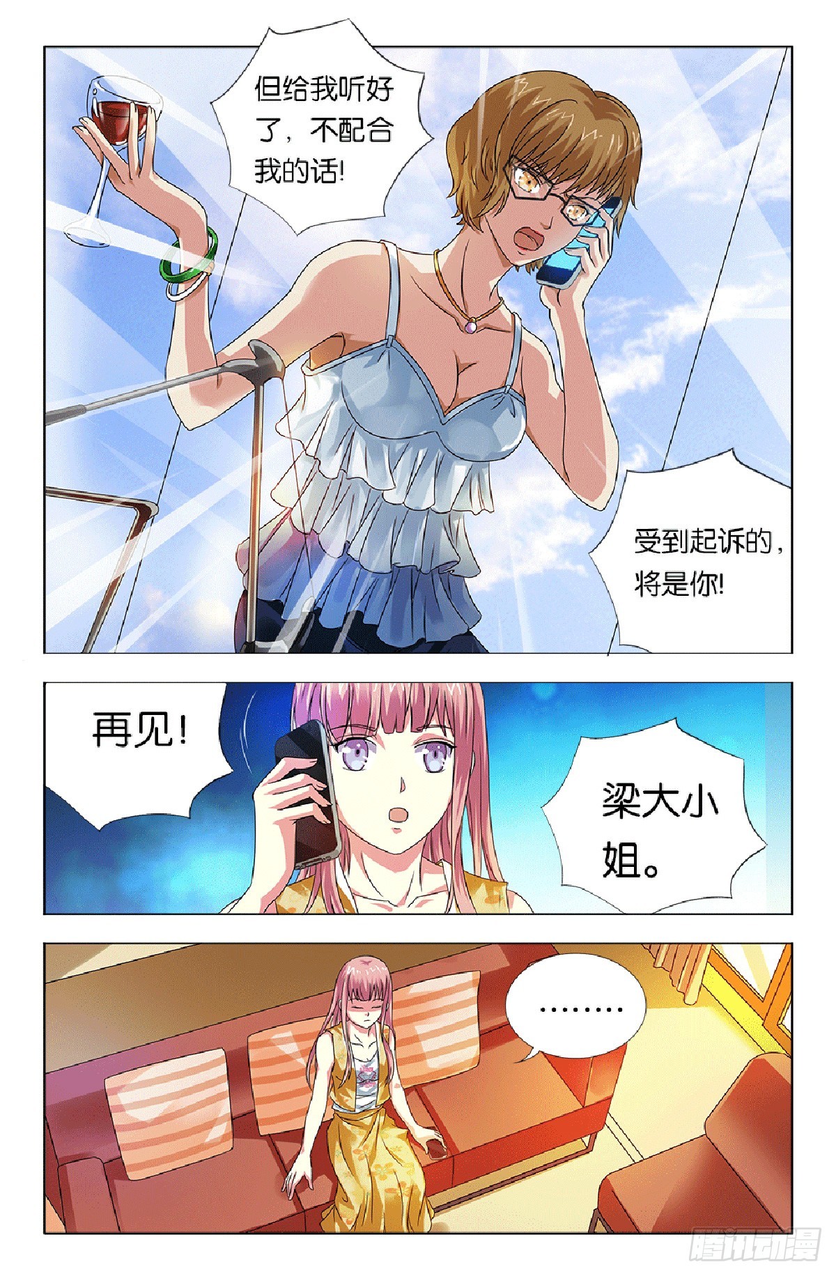 34-第33话