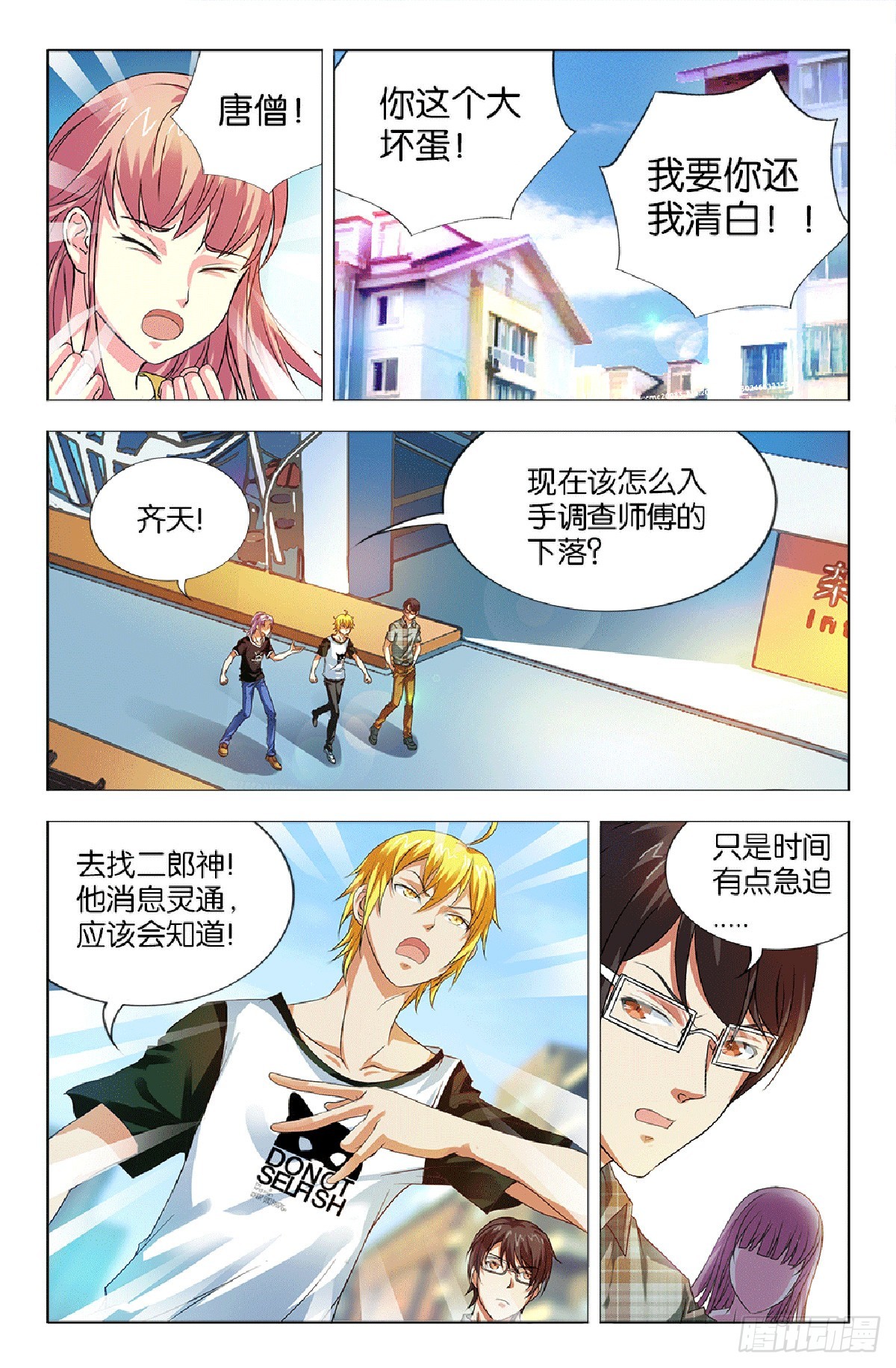 34-第33话