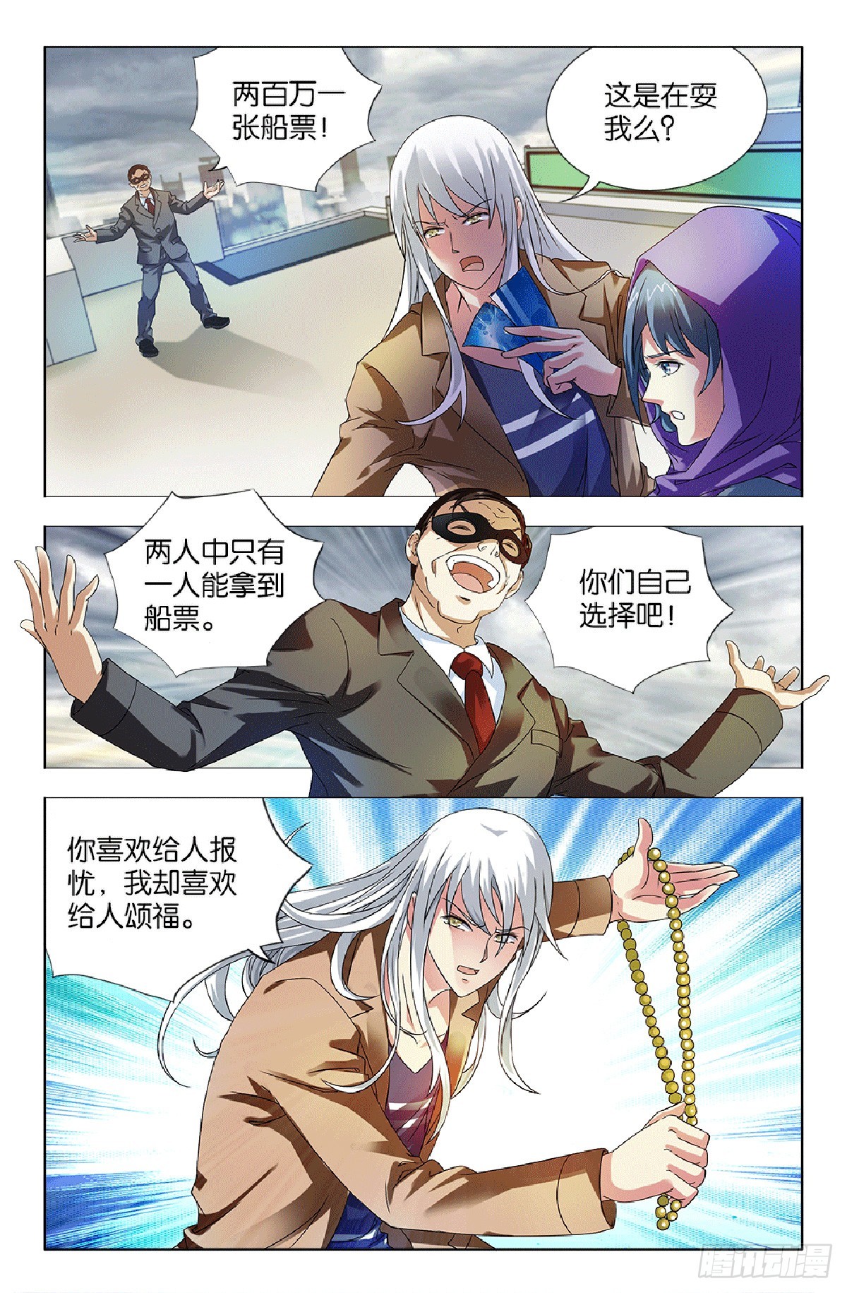 36-第35话