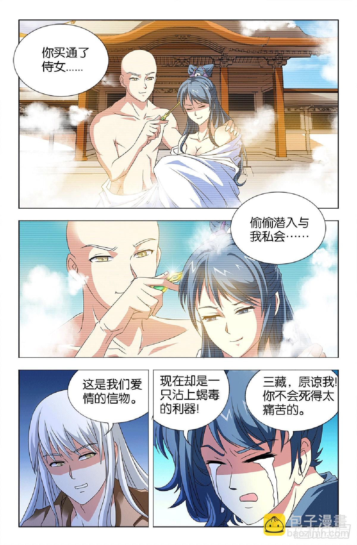 36-第35话