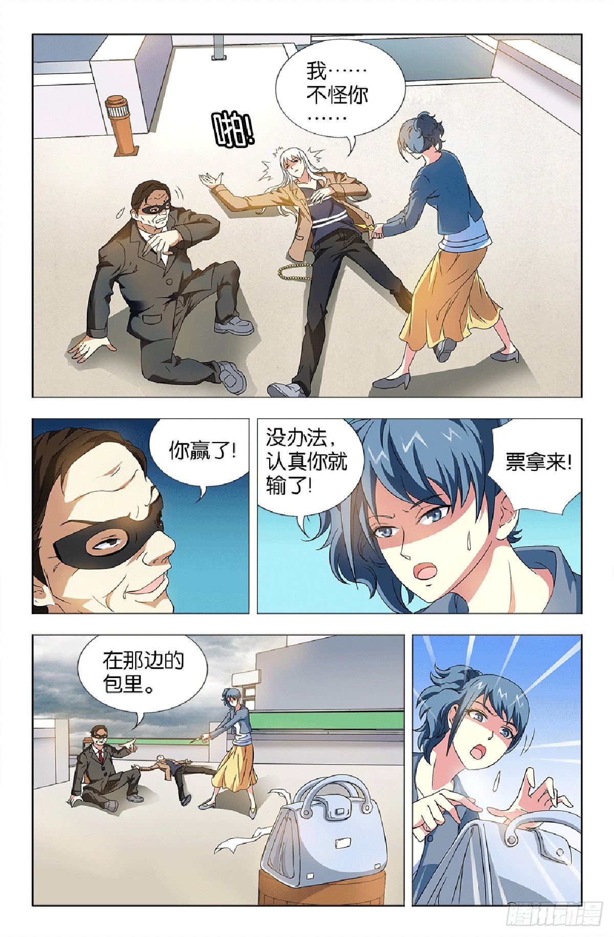 36-第35话
