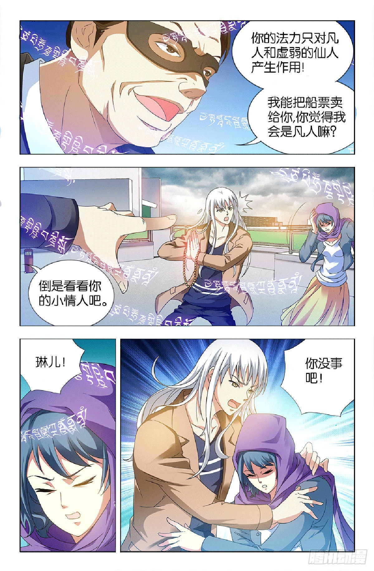 36-第35话