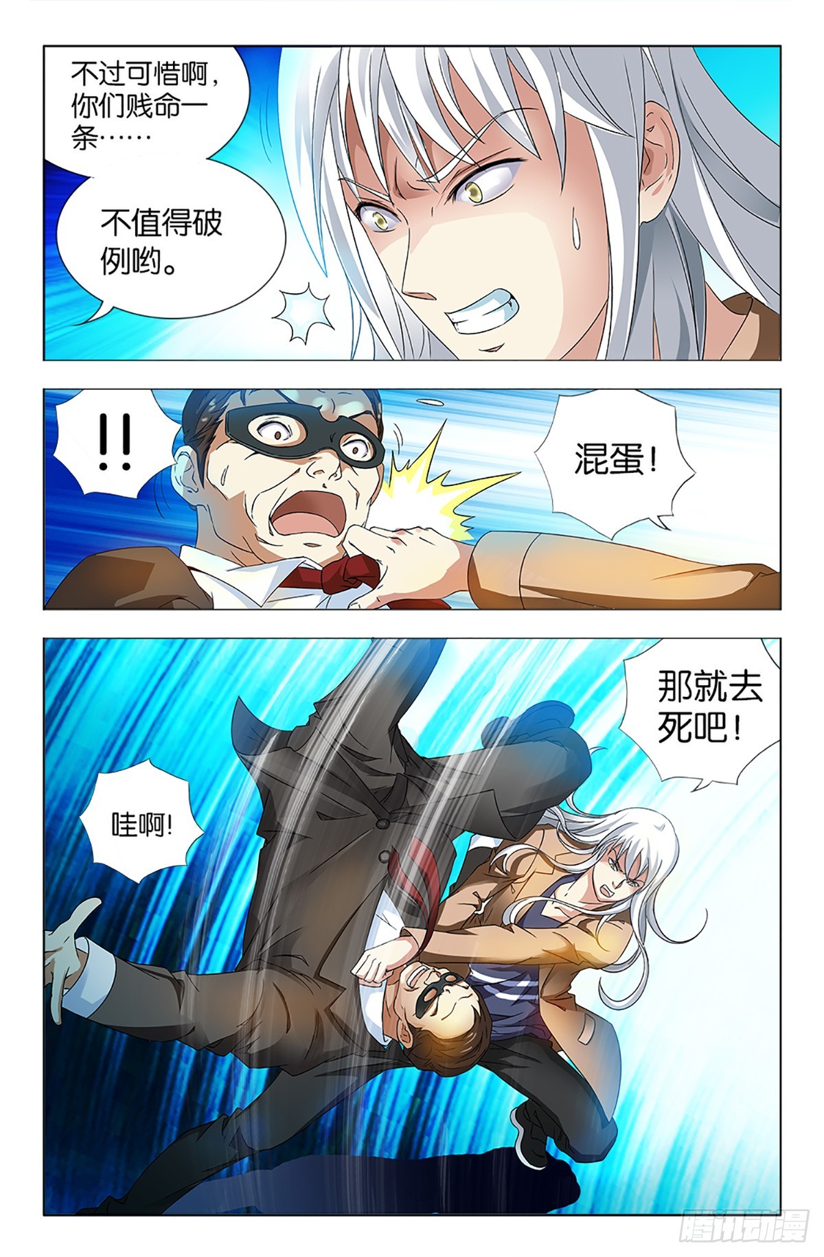 36-第35话