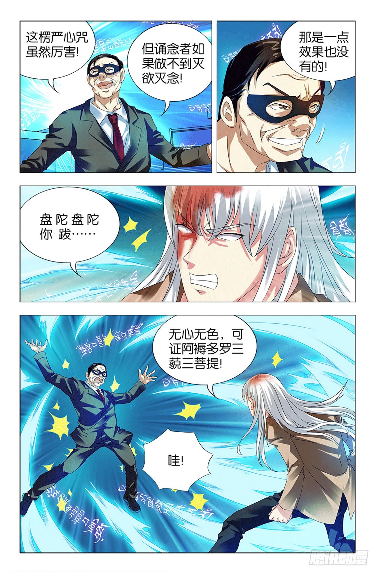 38-第37话