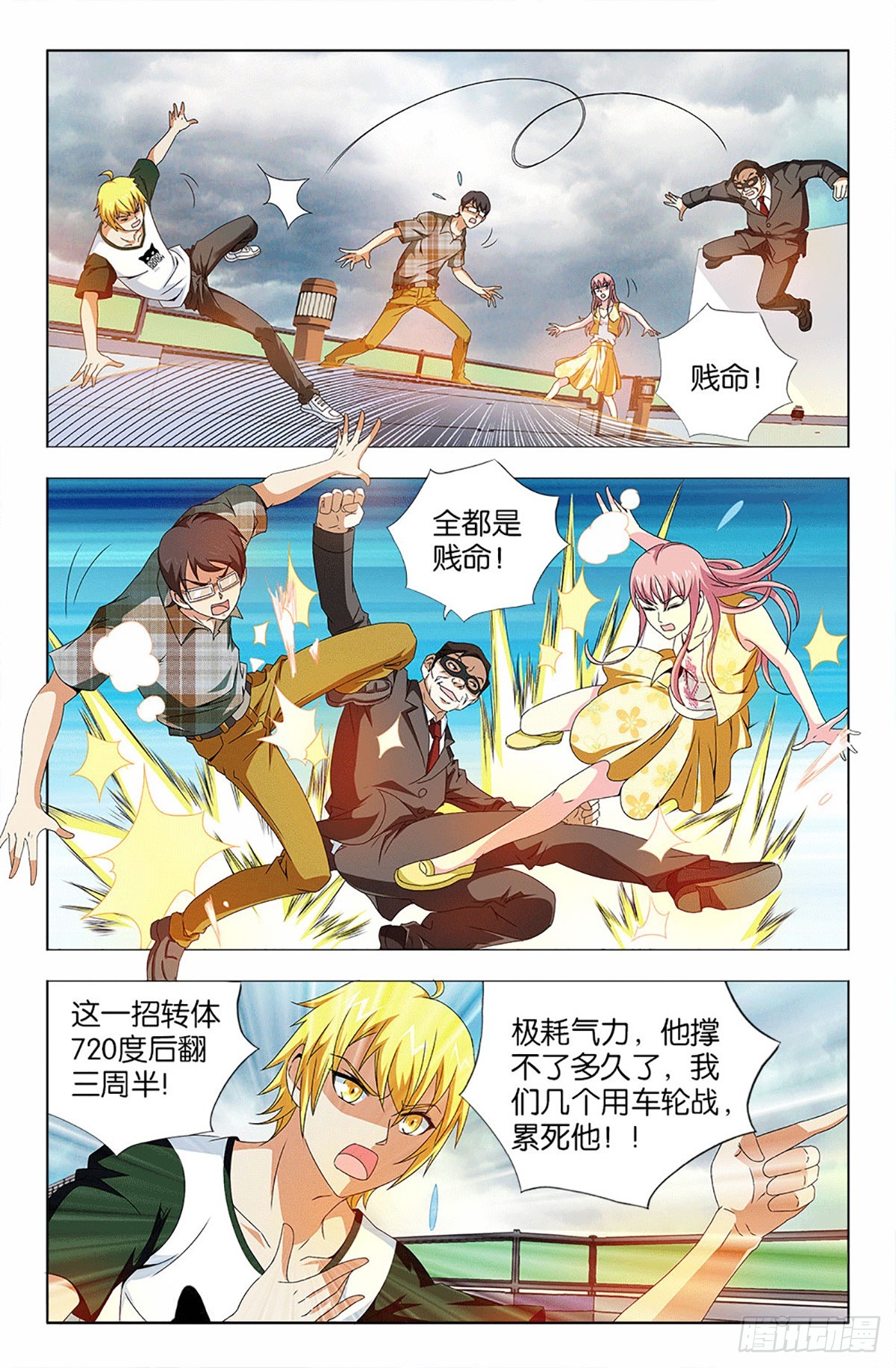 38-第37话
