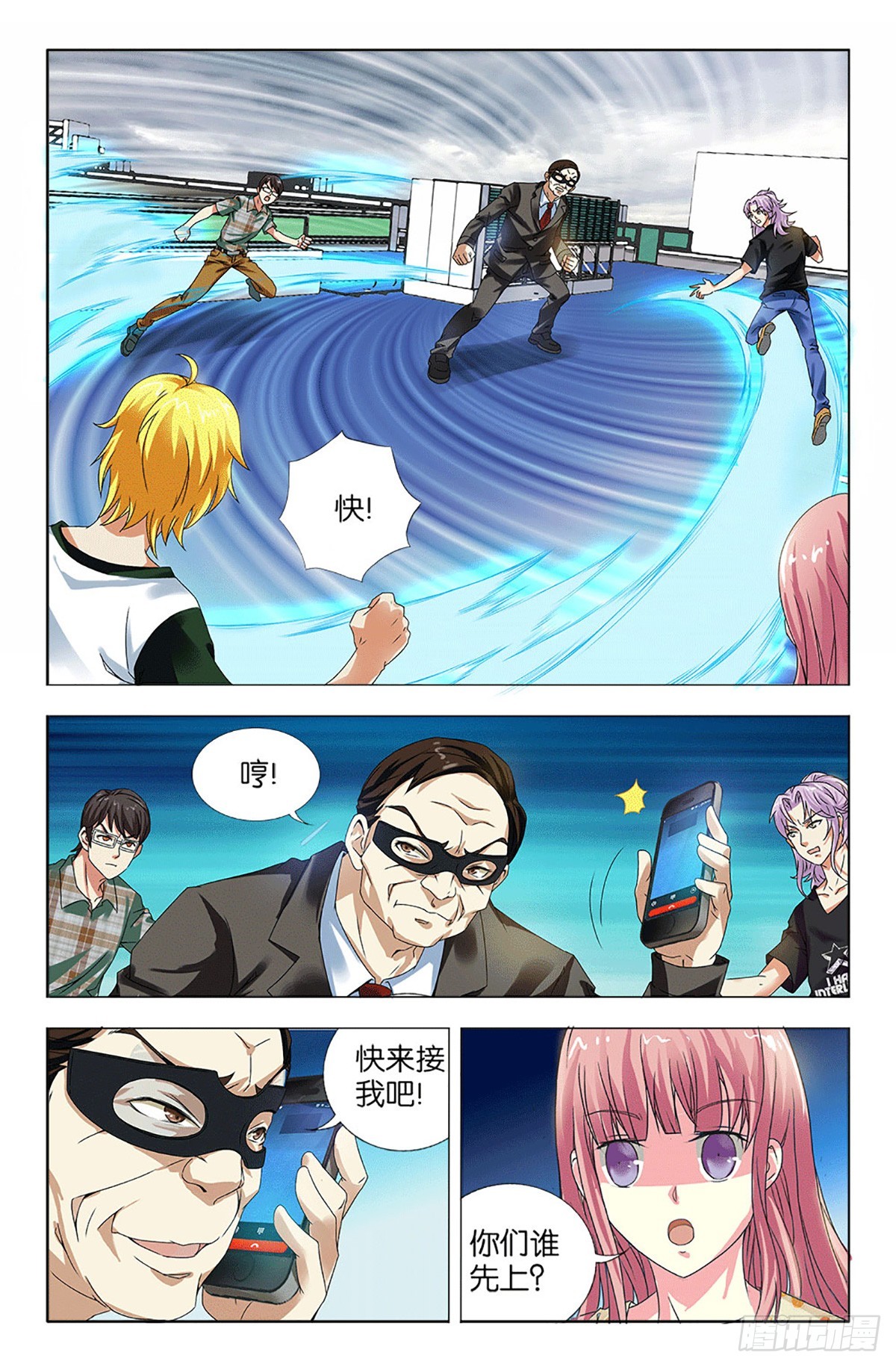 38-第37话