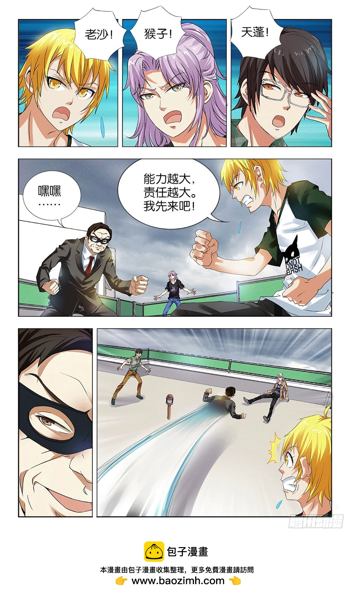 38-第37话