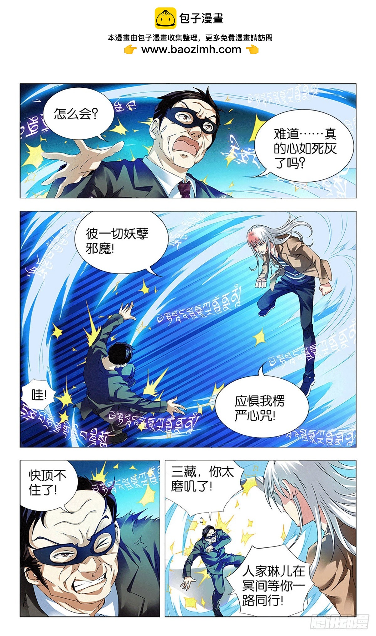 38-第37话