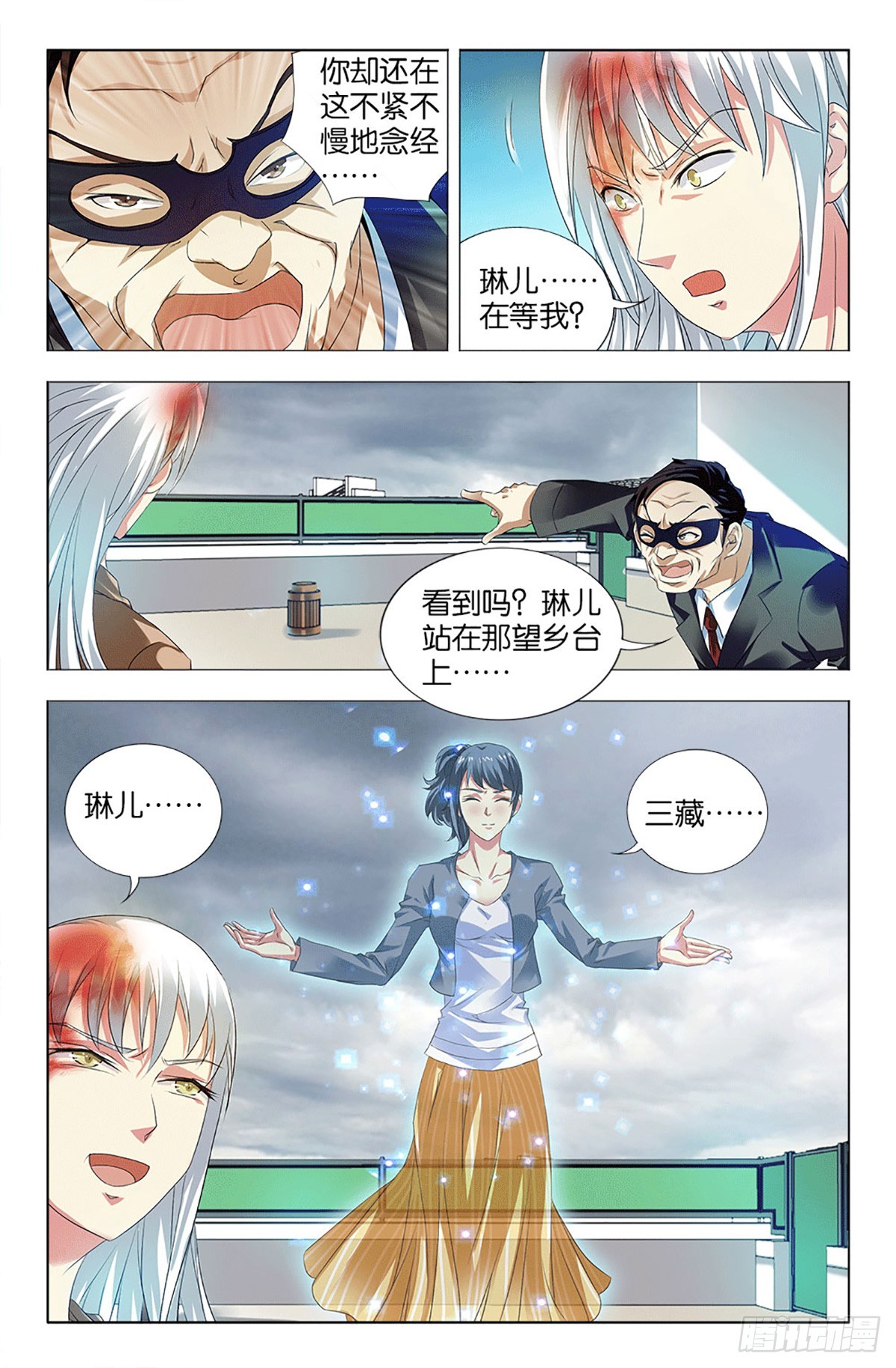 38-第37话