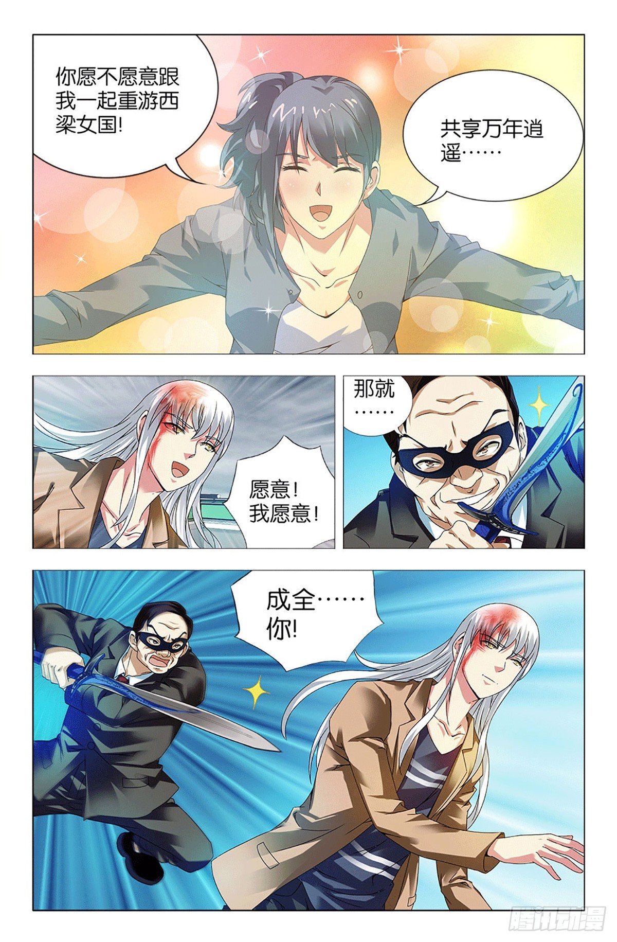 38-第37话