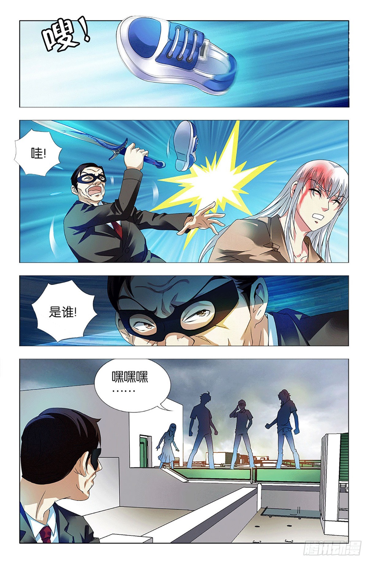 38-第37话