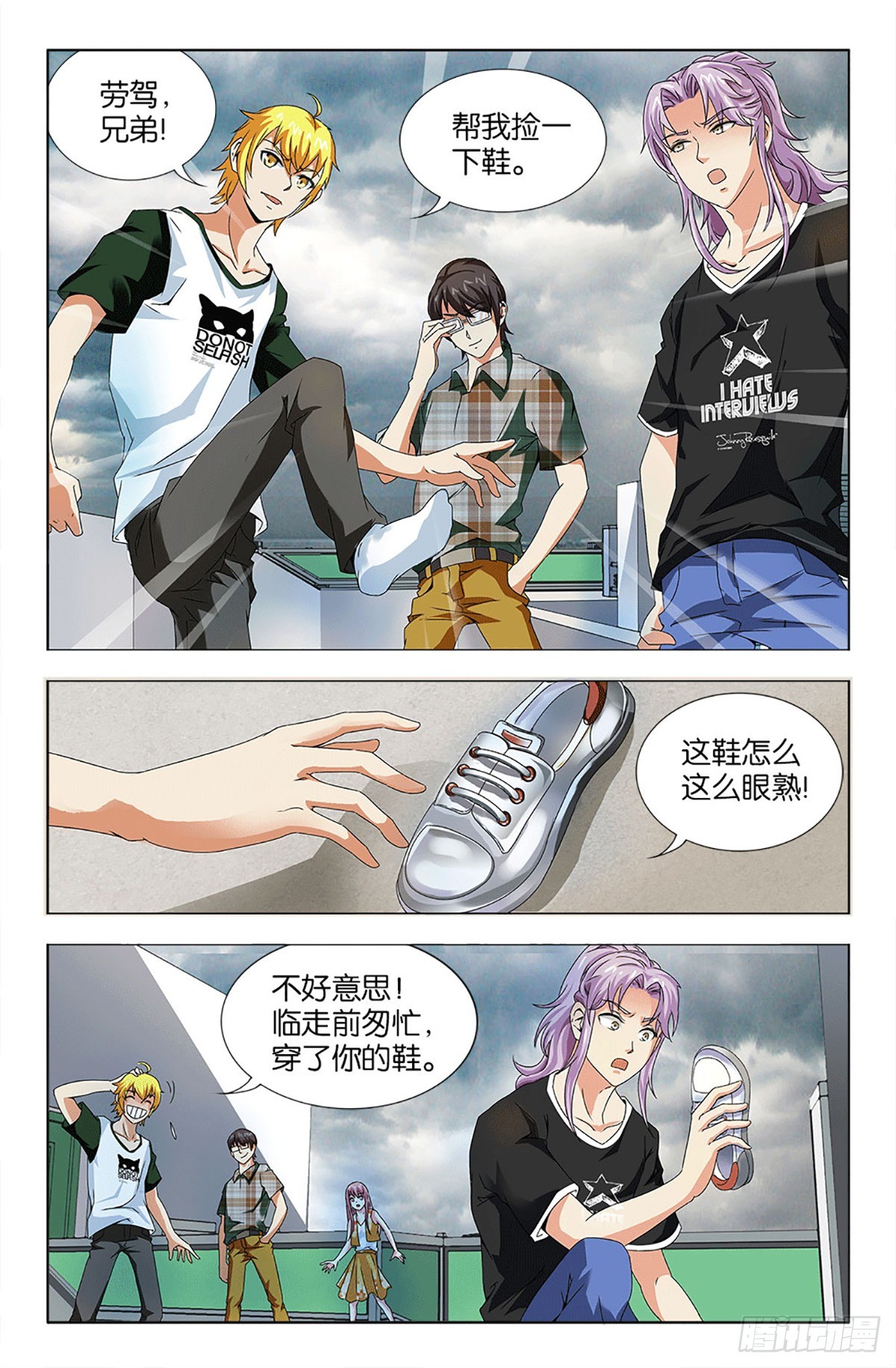 38-第37话