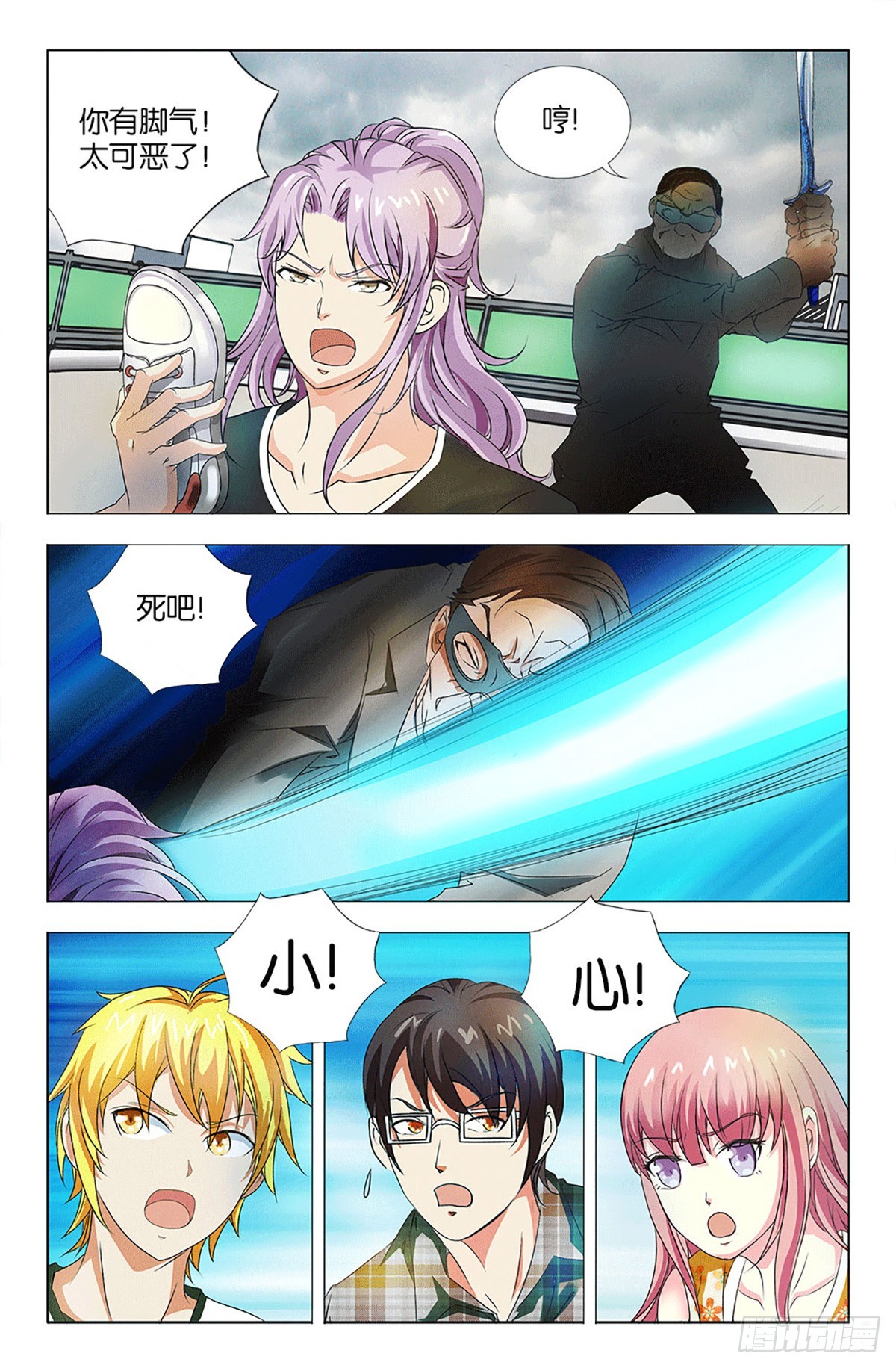 38-第37话